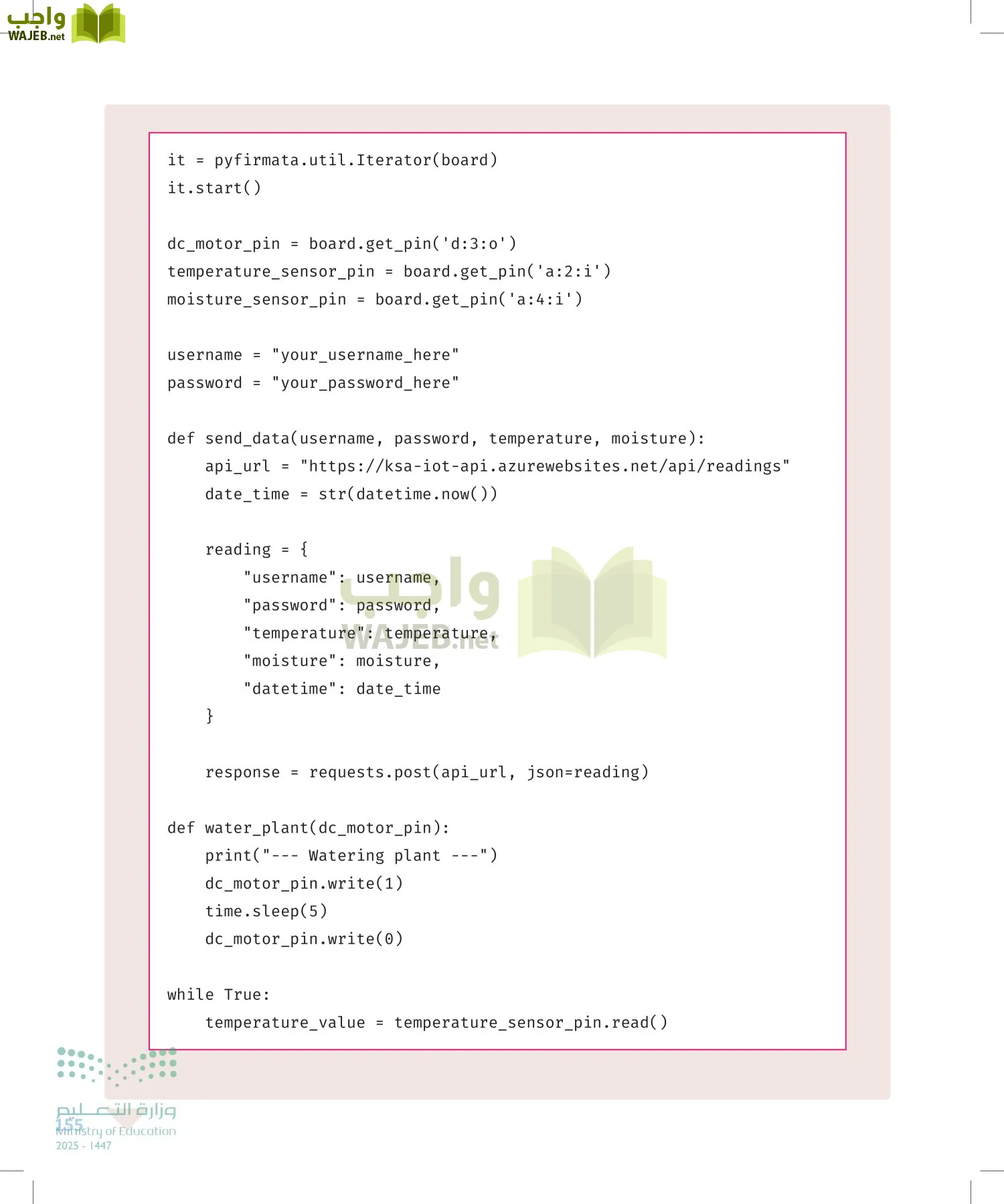 انترنت الأشياء page-154