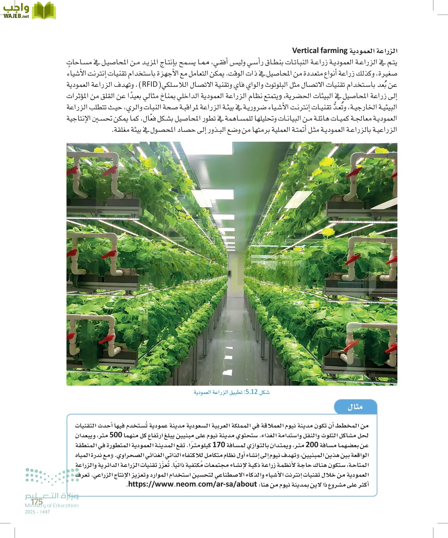 انترنت الأشياء page-174