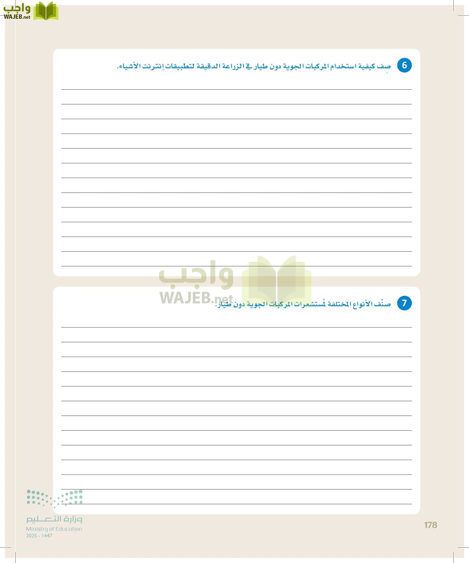 انترنت الأشياء page-177