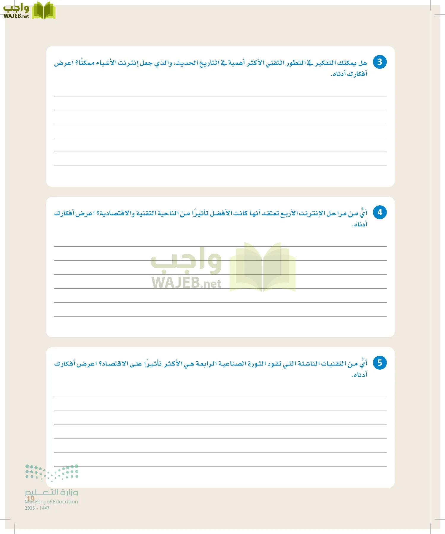 انترنت الأشياء page-18