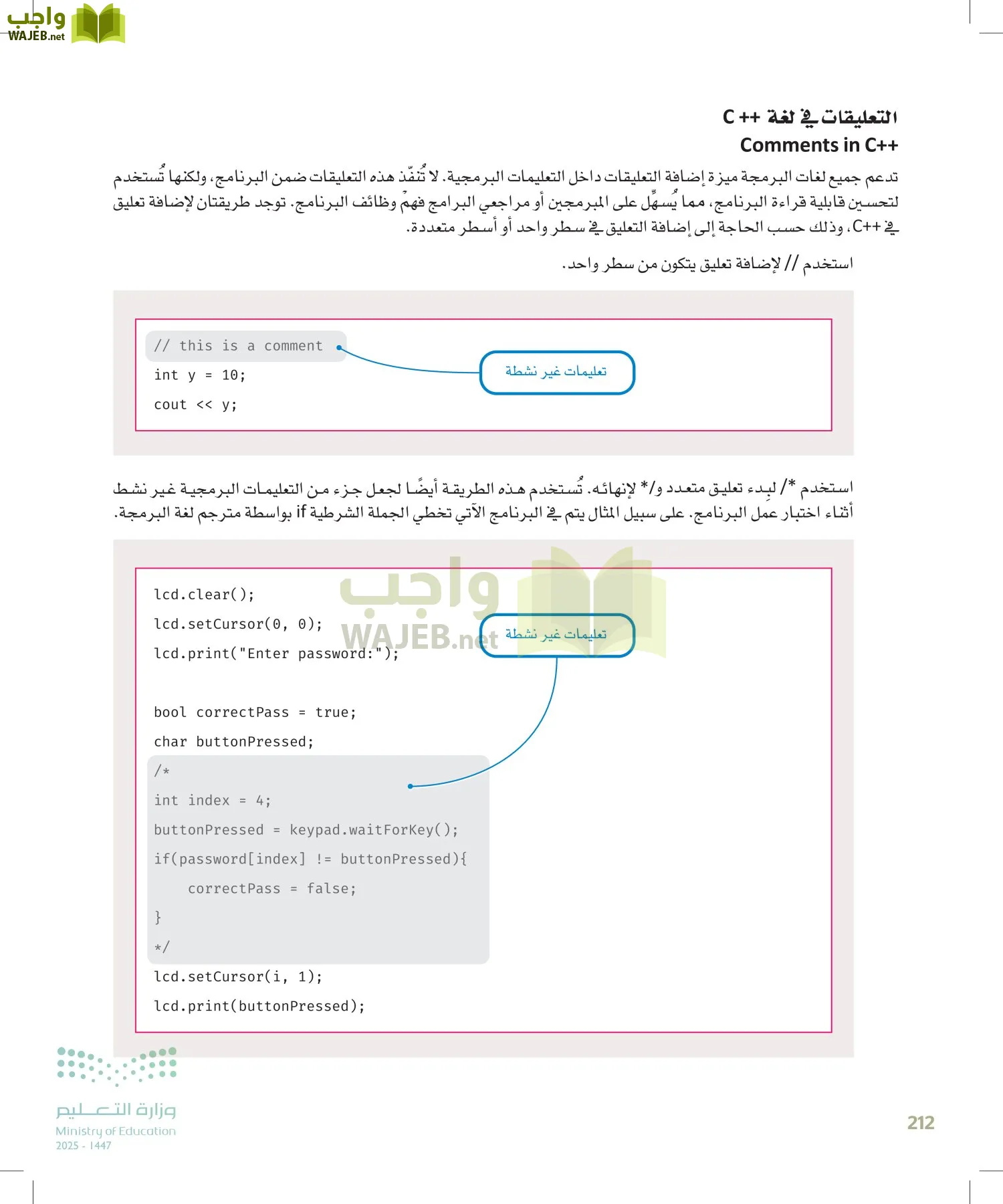 انترنت الأشياء page-211