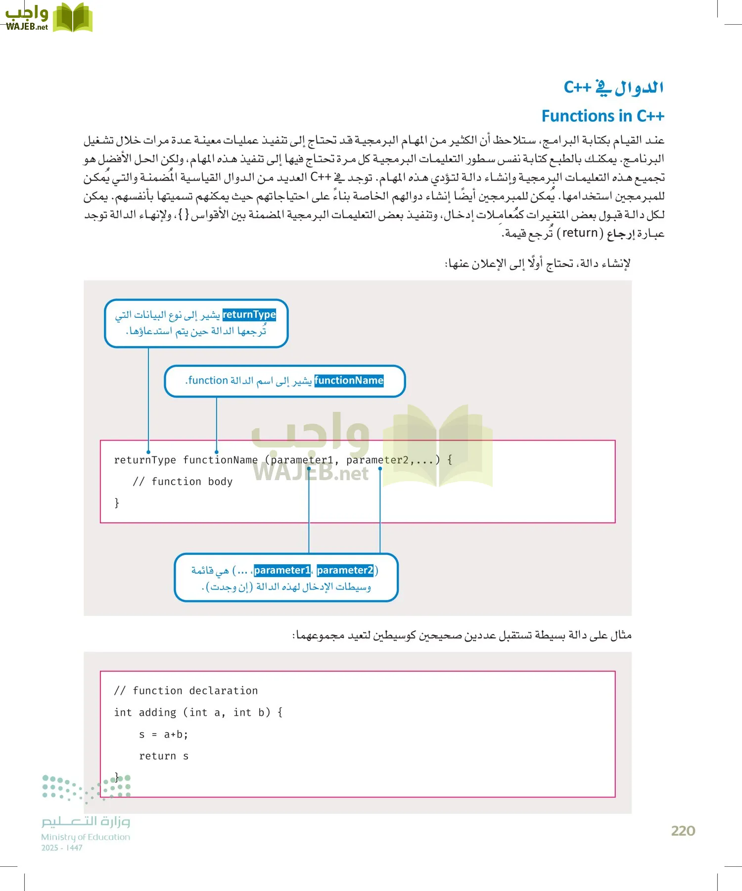 انترنت الأشياء page-219