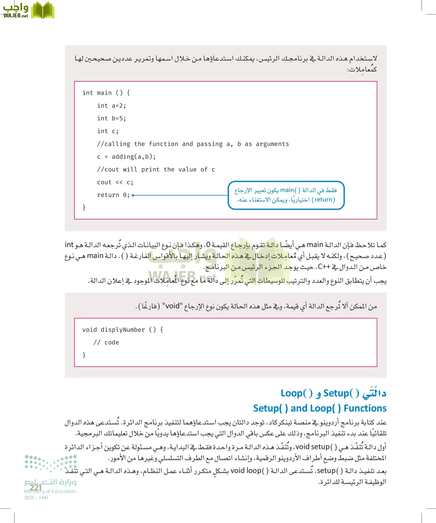 انترنت الأشياء page-220