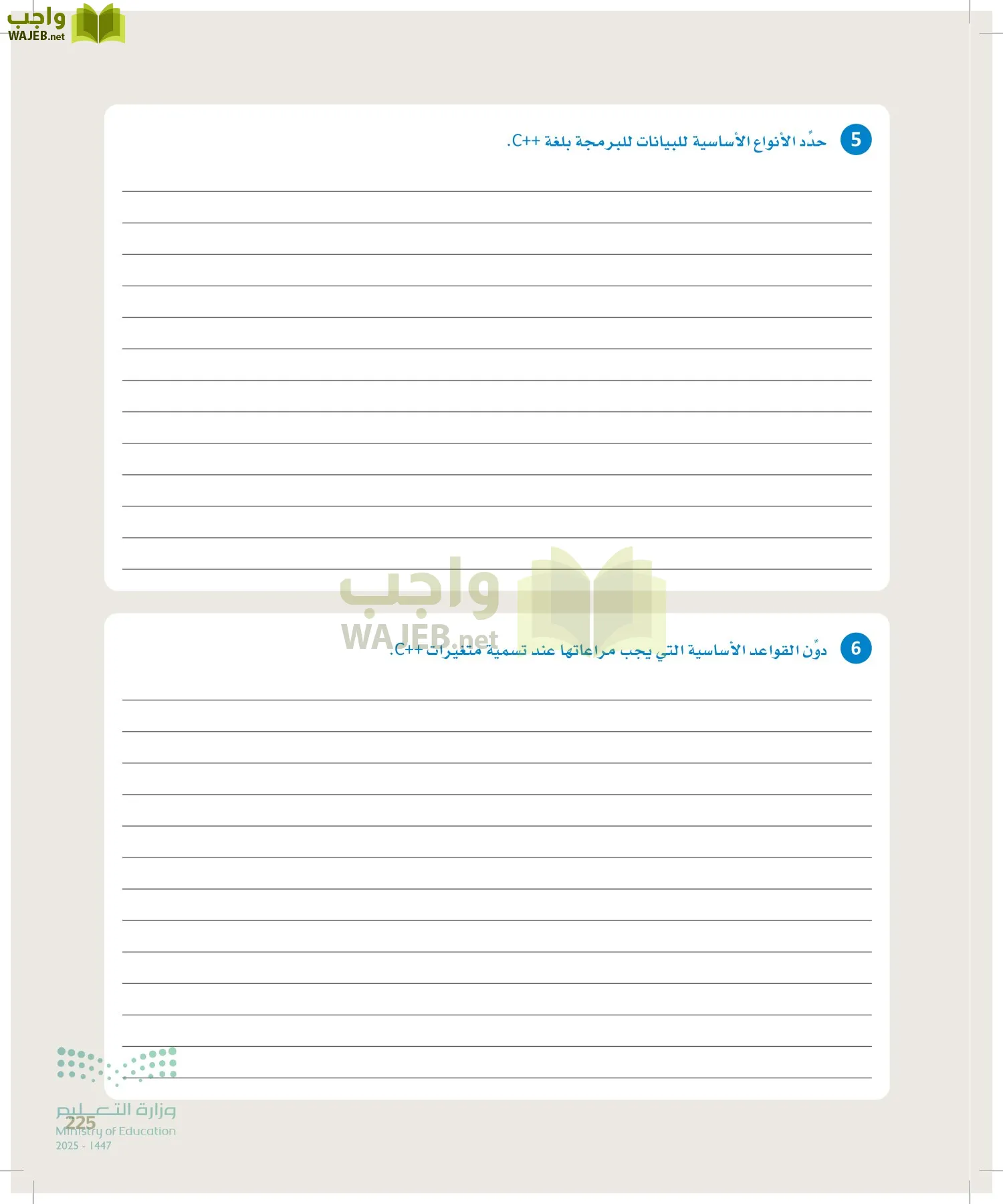 انترنت الأشياء page-224