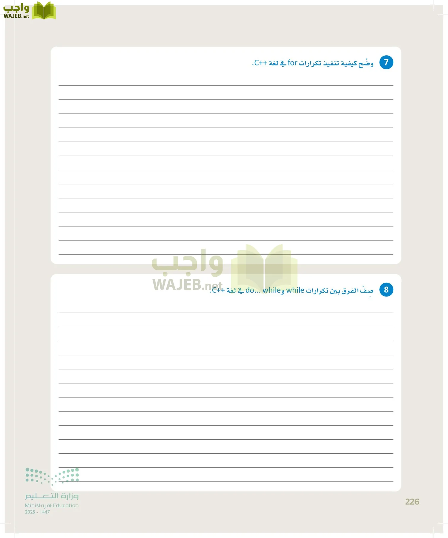 انترنت الأشياء page-225