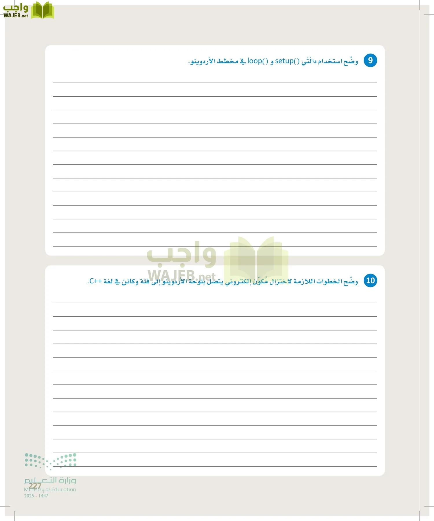 انترنت الأشياء page-226