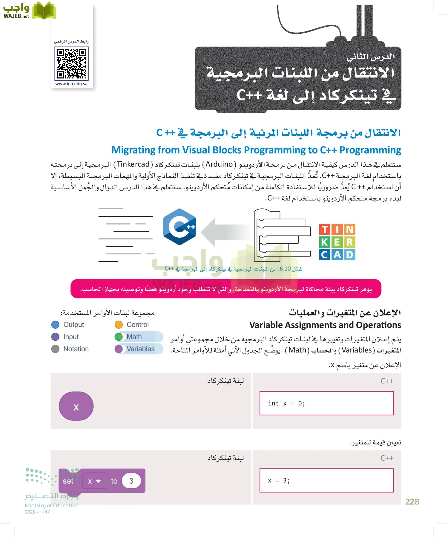 انترنت الأشياء page-227