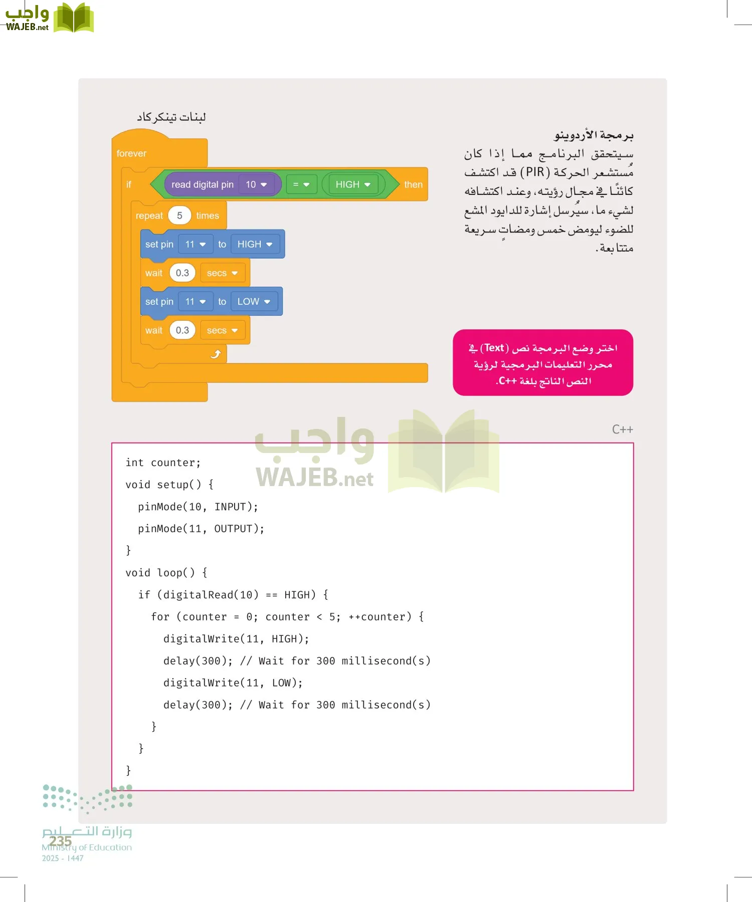 انترنت الأشياء page-234