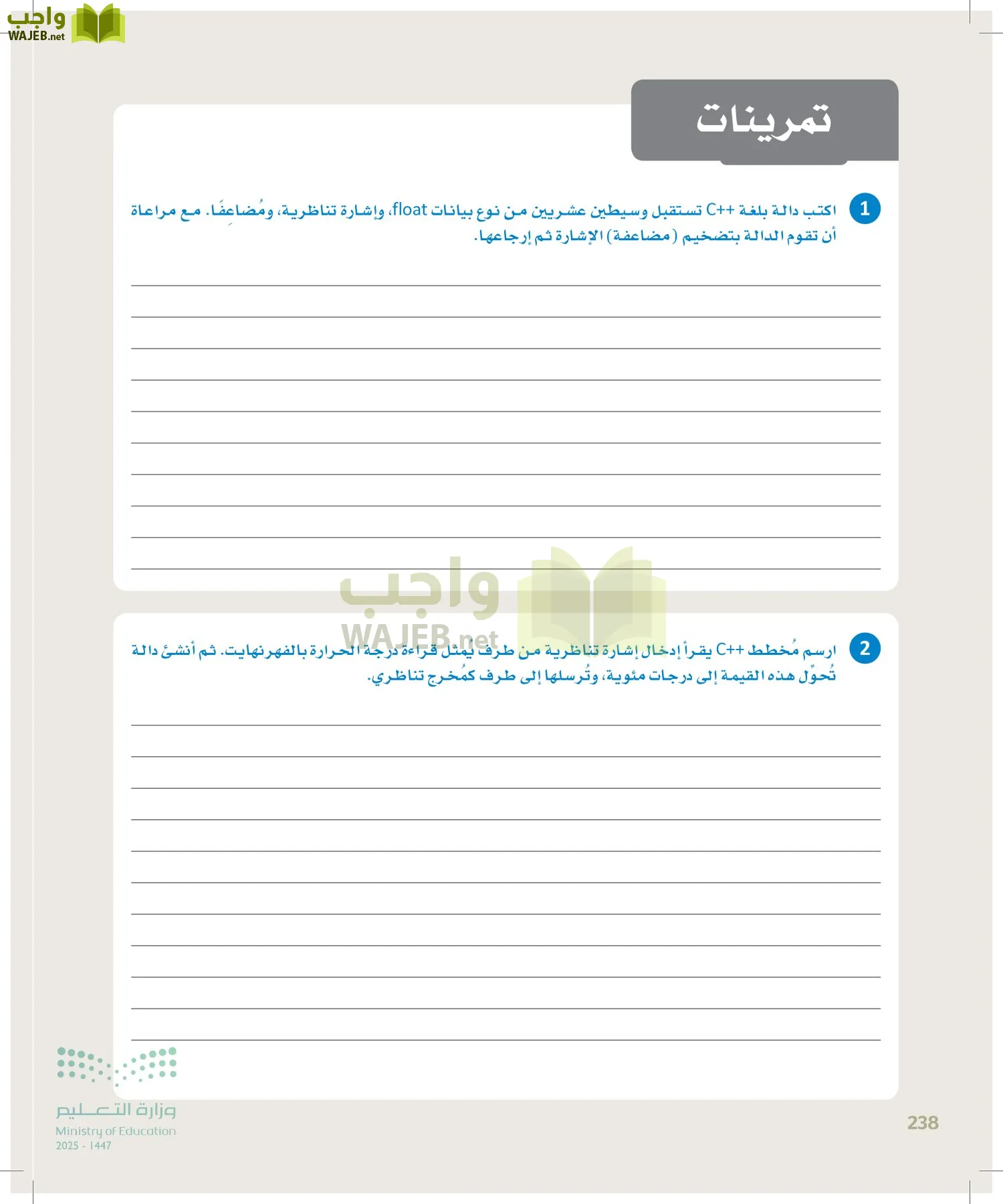 انترنت الأشياء page-237