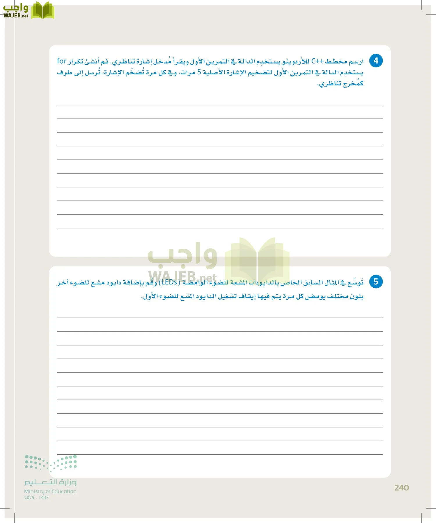 انترنت الأشياء page-239