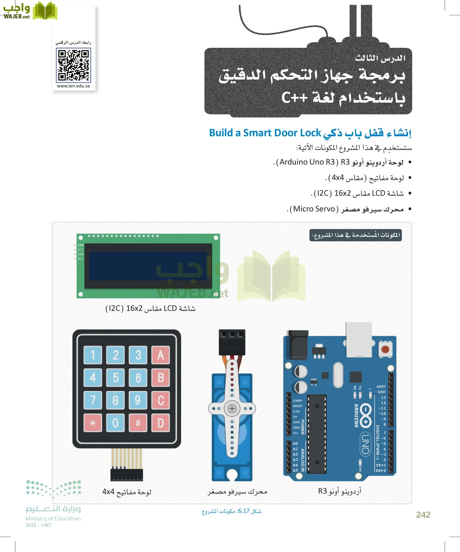 انترنت الأشياء page-241