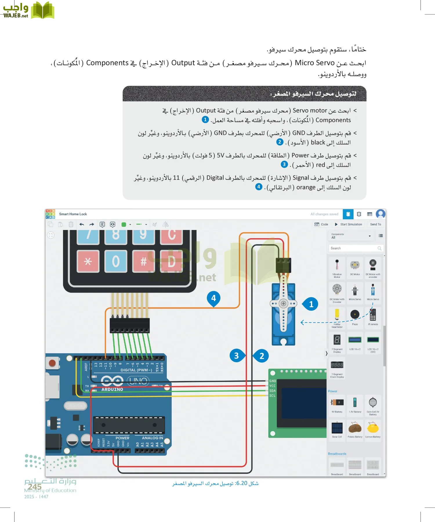 انترنت الأشياء page-244