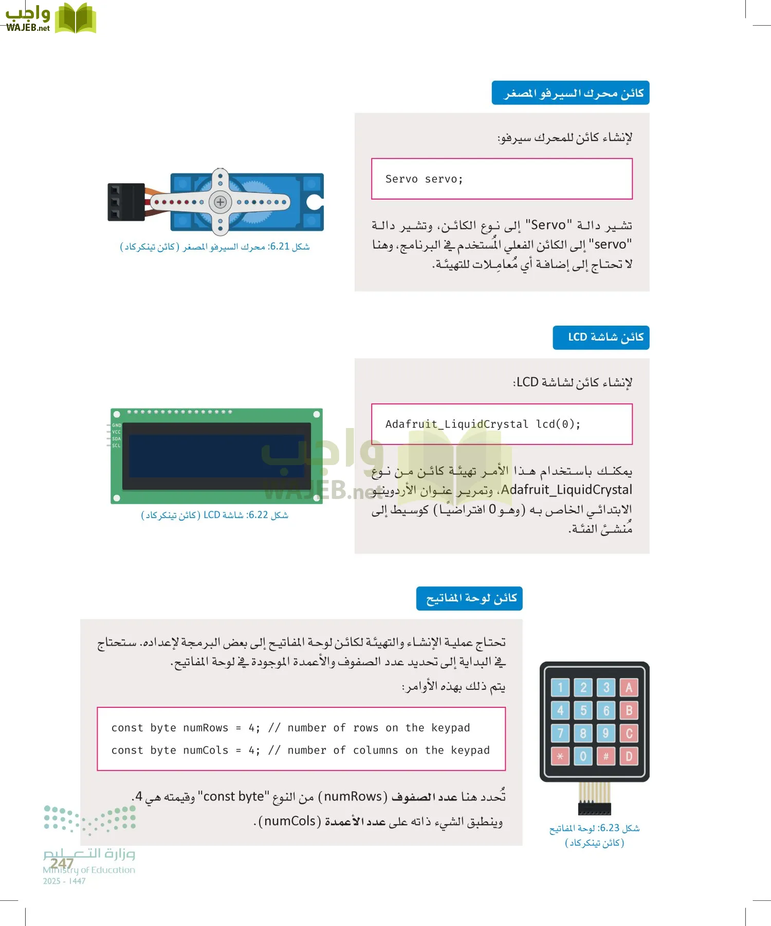 انترنت الأشياء page-246