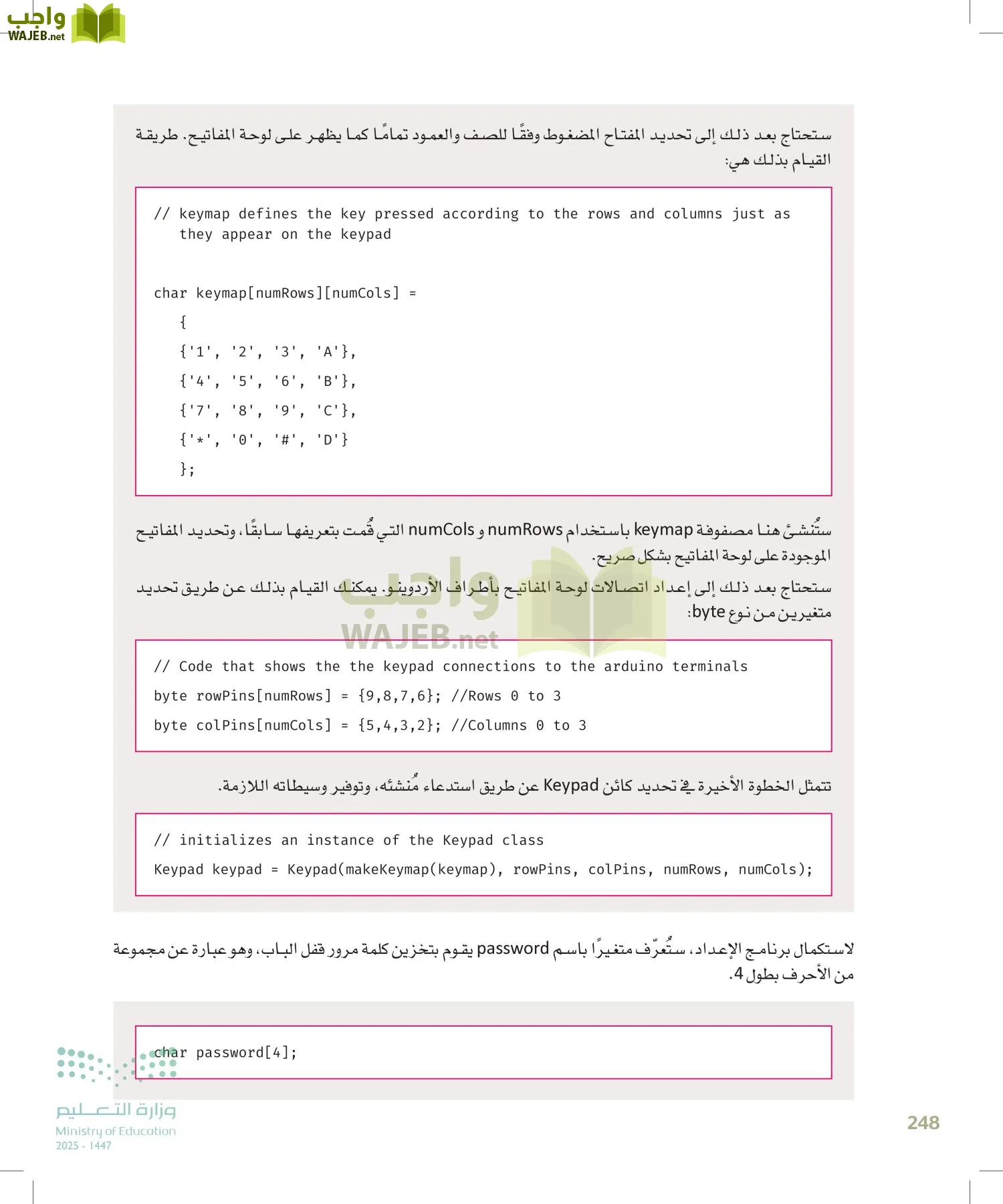 انترنت الأشياء page-247