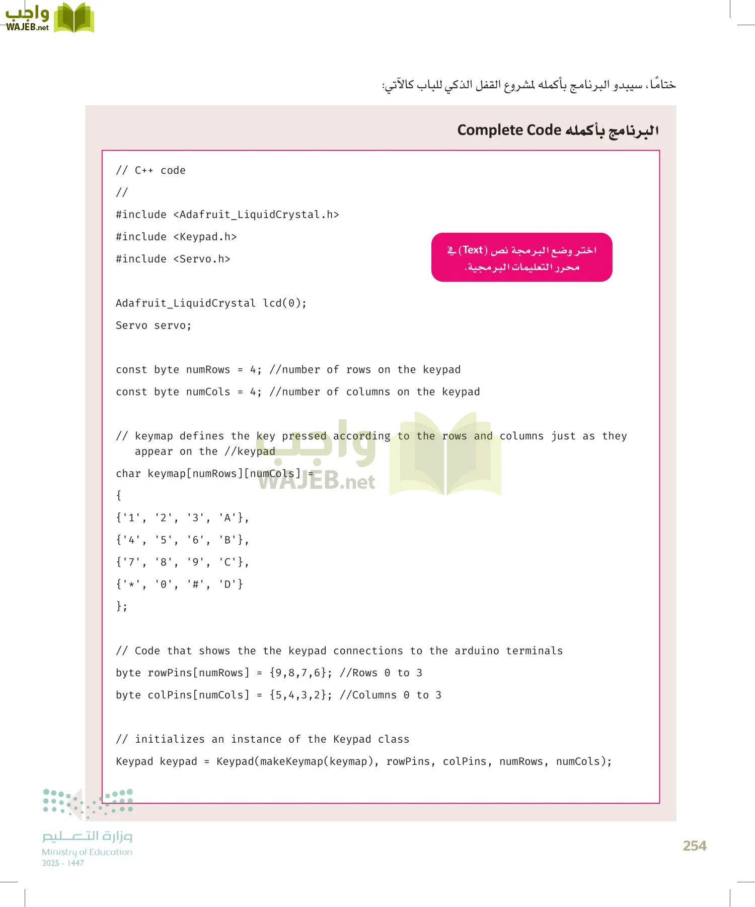 انترنت الأشياء page-253