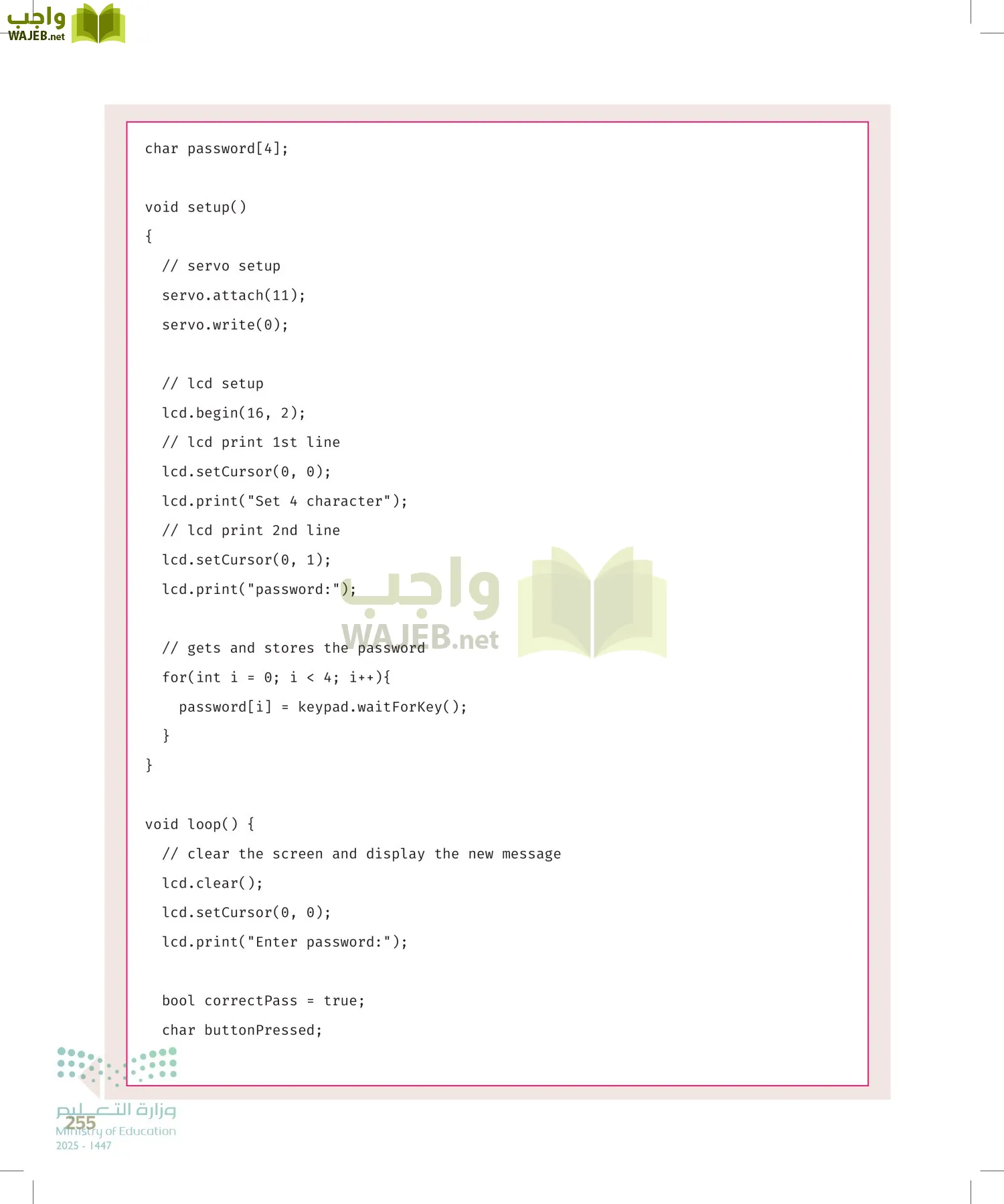 انترنت الأشياء page-254