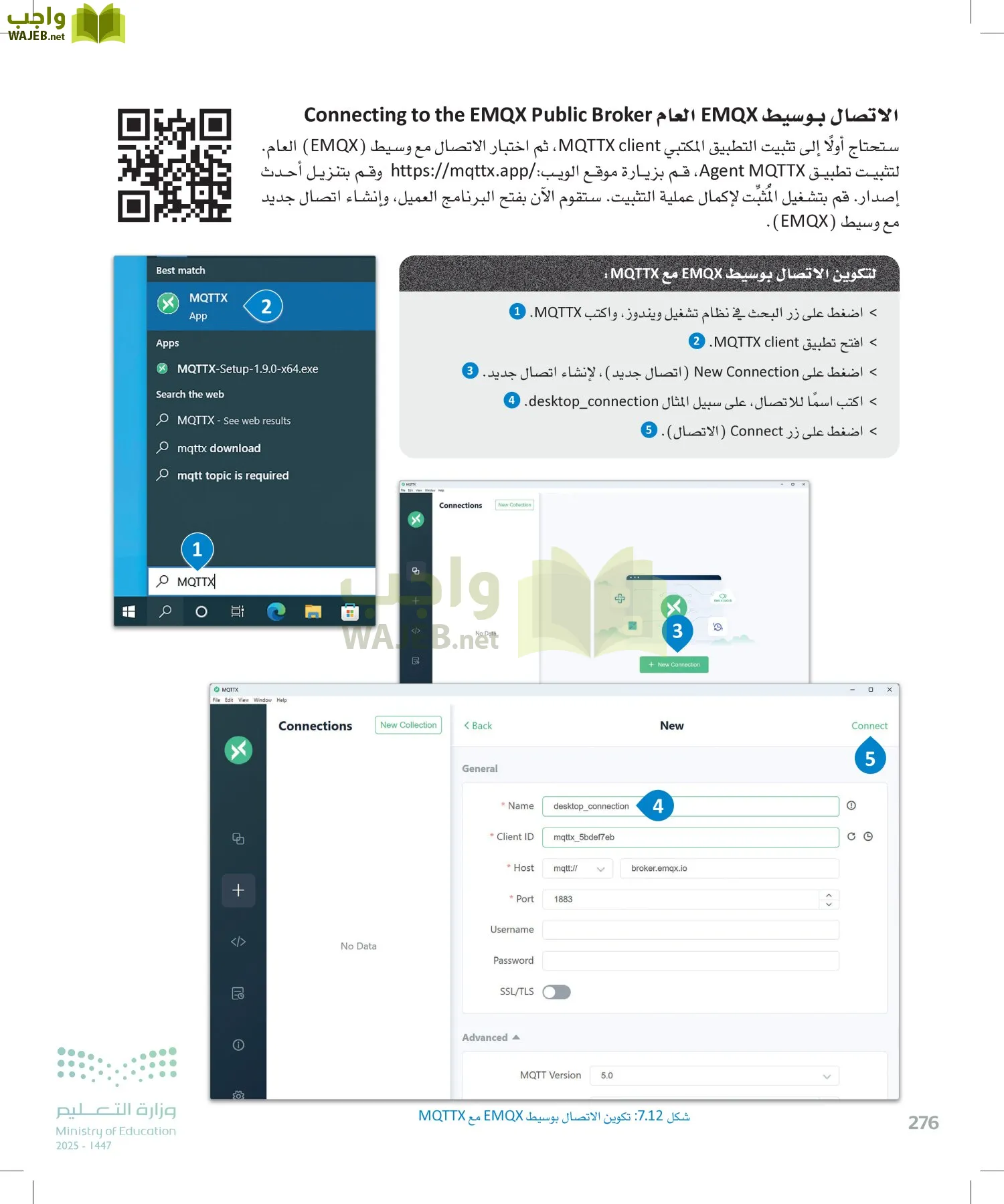 انترنت الأشياء page-275