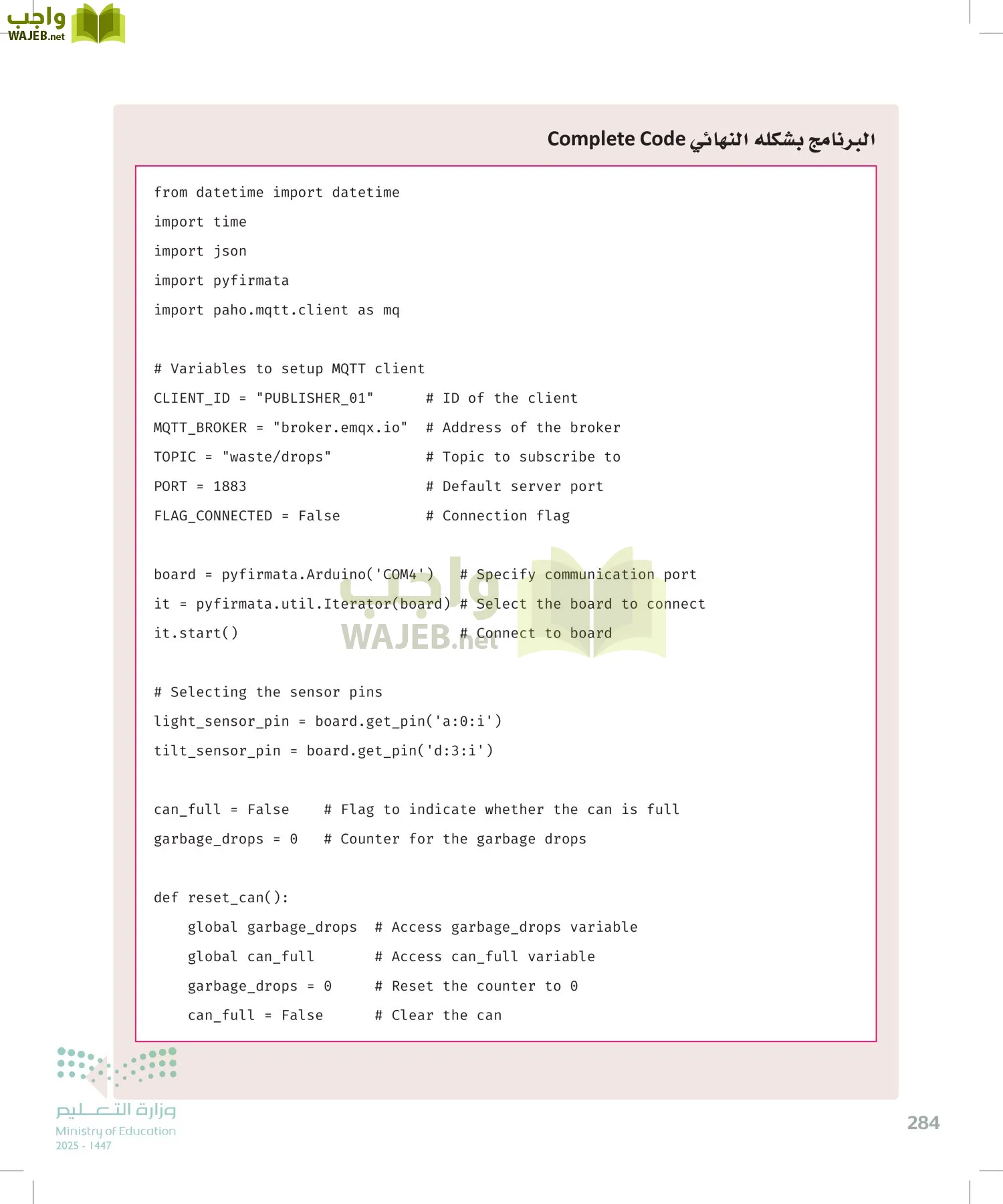 انترنت الأشياء page-283