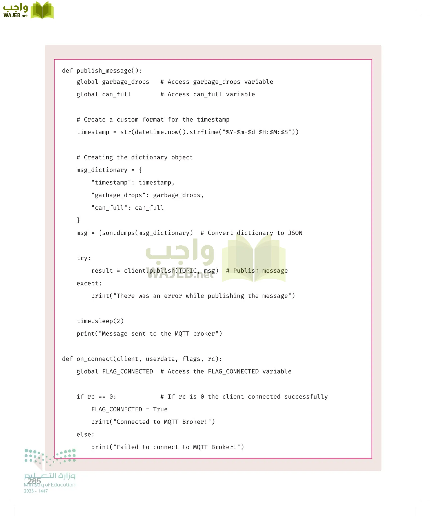 انترنت الأشياء page-284