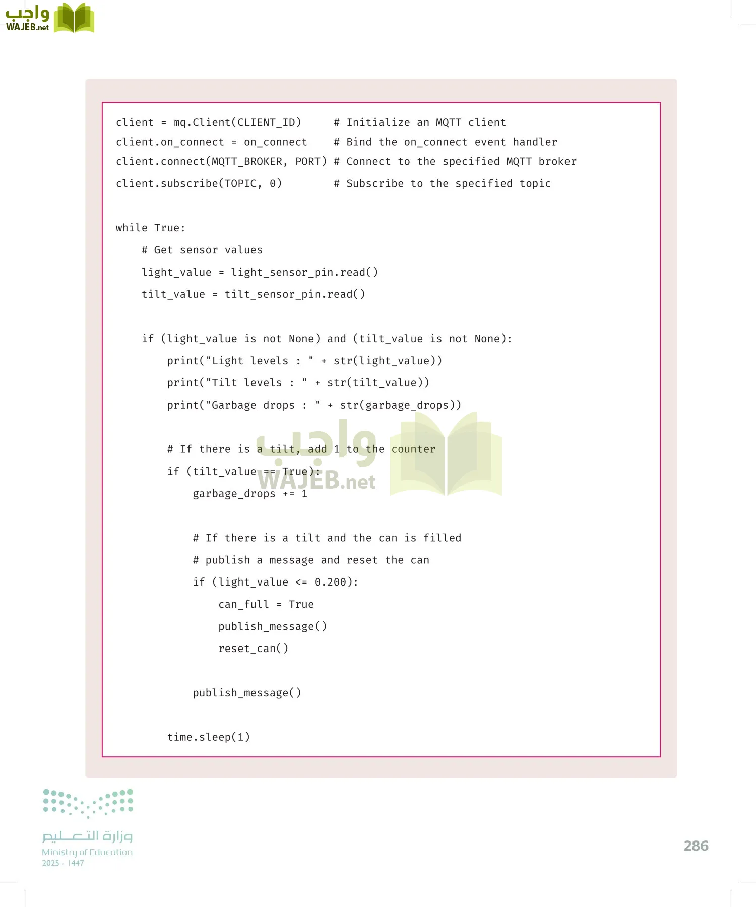 انترنت الأشياء page-285