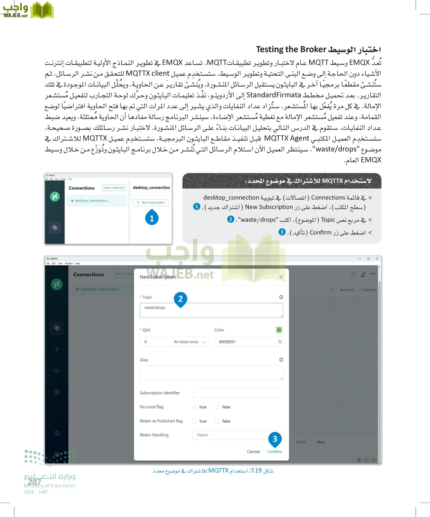 انترنت الأشياء page-286