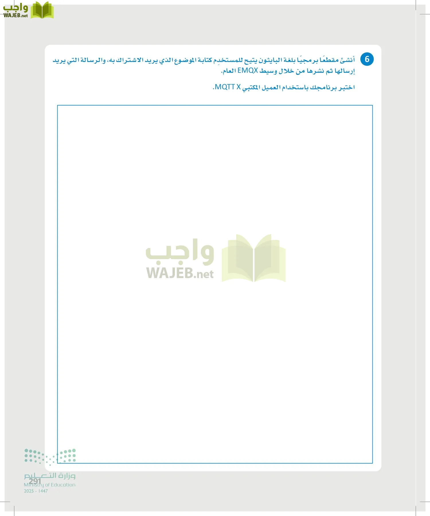 انترنت الأشياء page-290