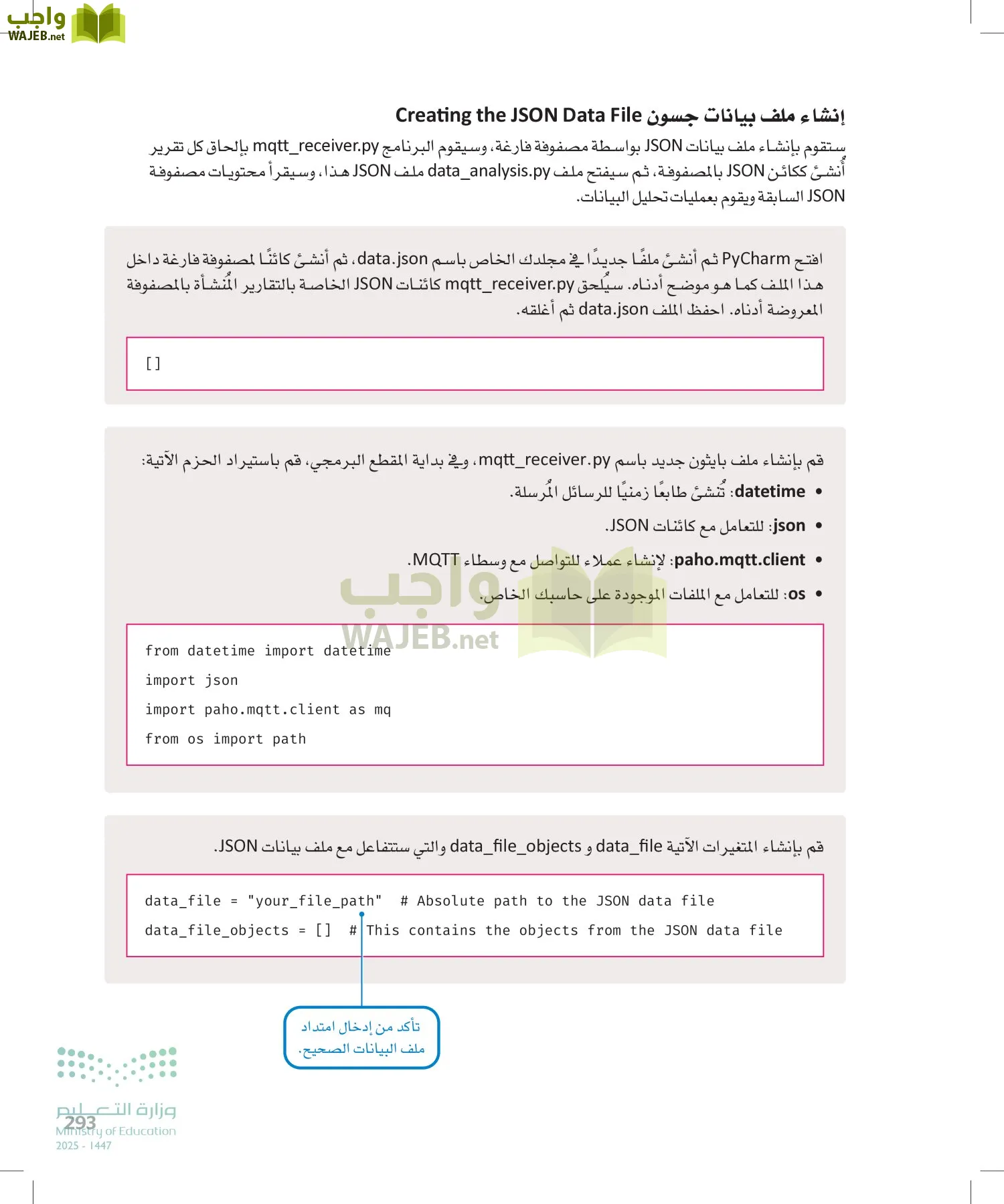 انترنت الأشياء page-292