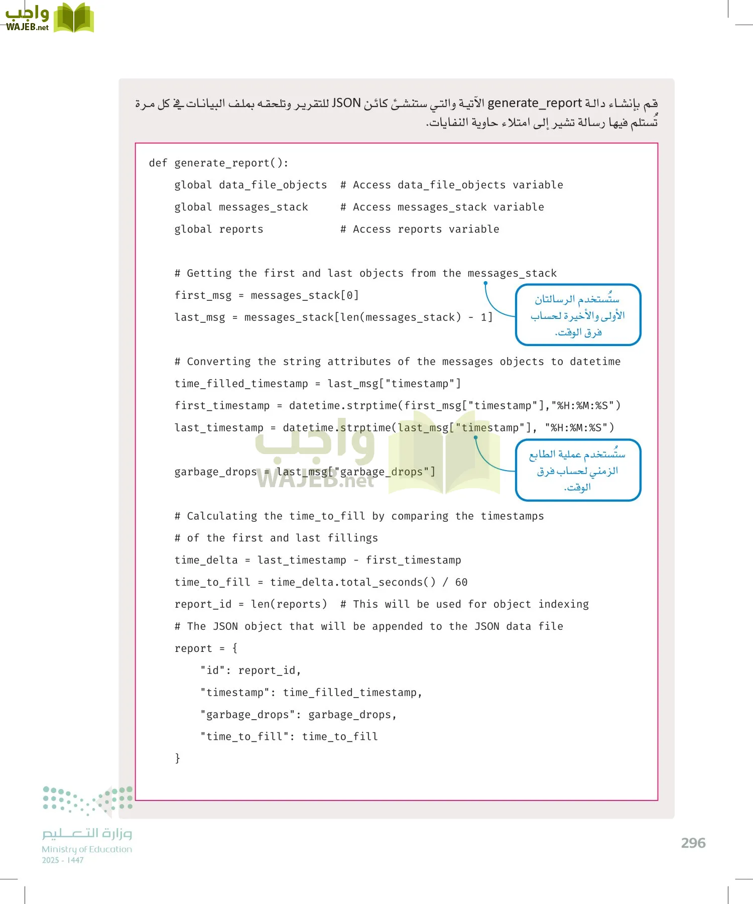 انترنت الأشياء page-295