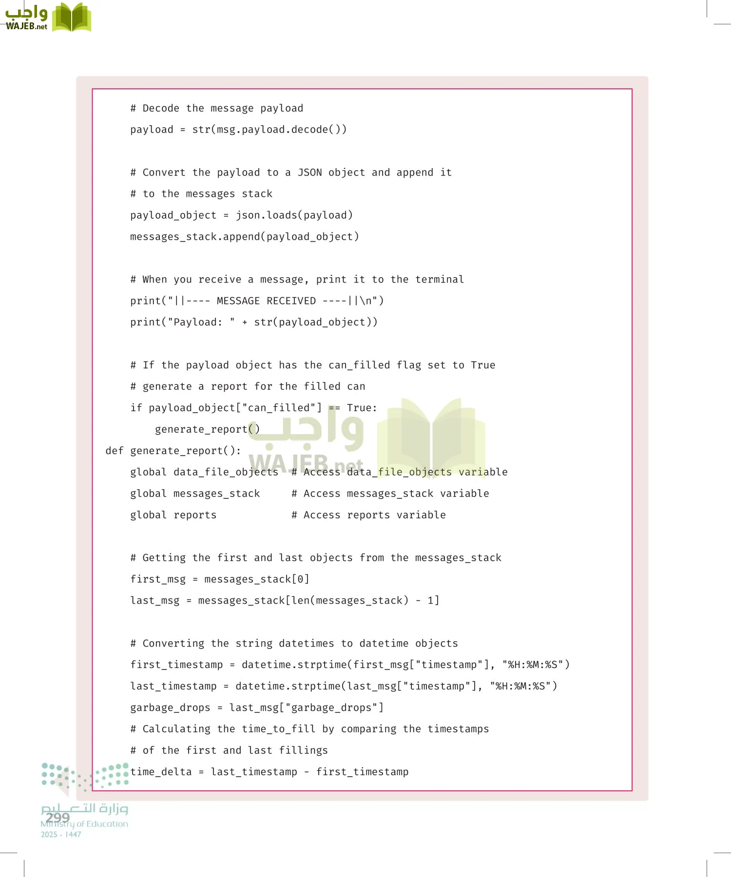 انترنت الأشياء page-298