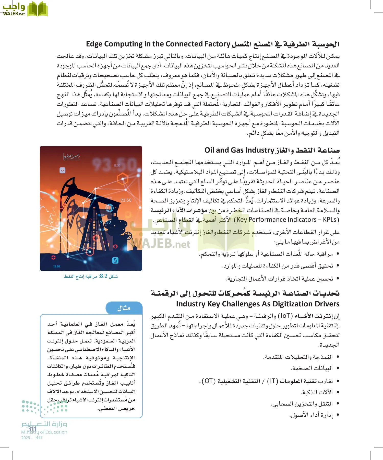 انترنت الأشياء page-310