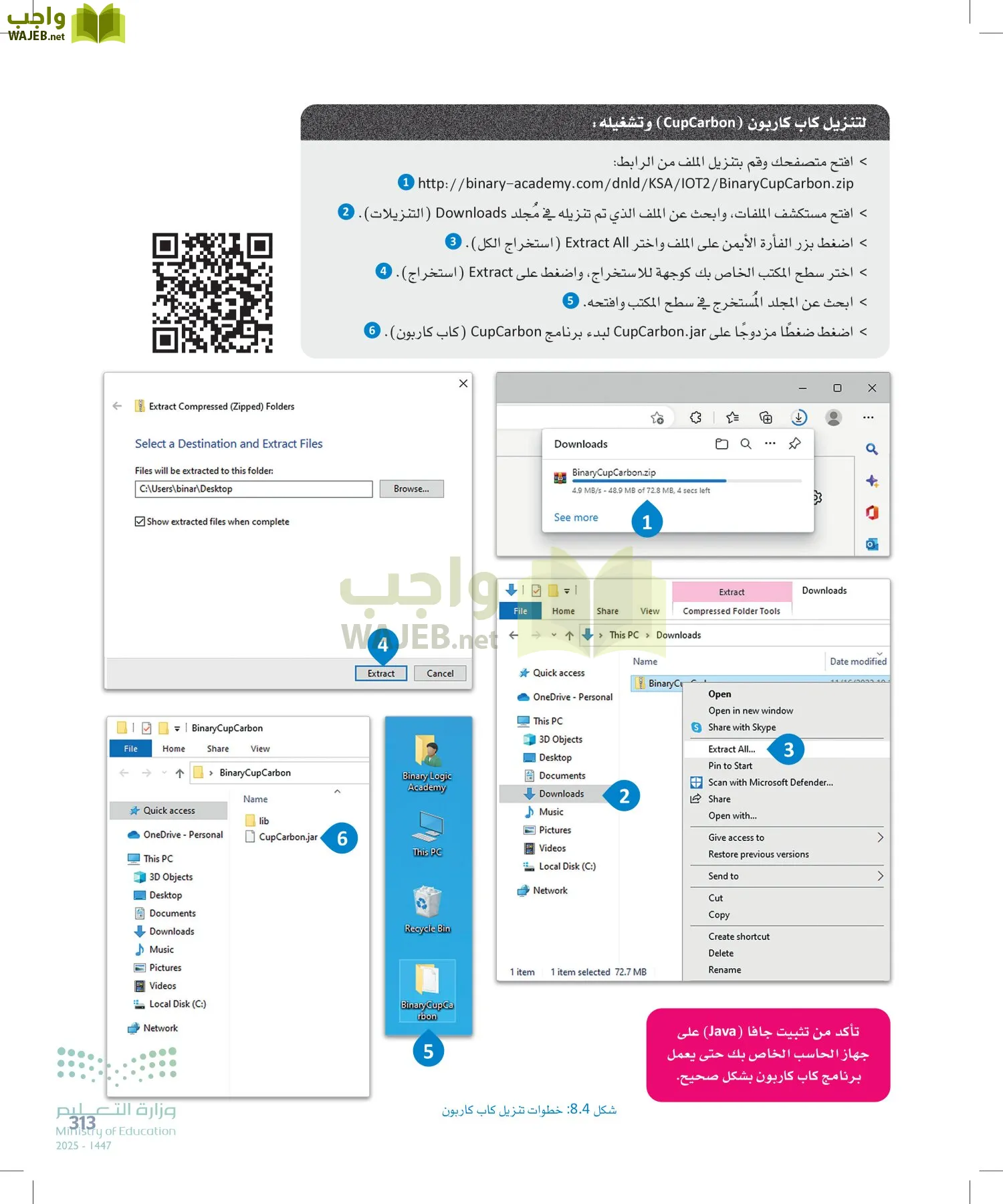 انترنت الأشياء page-312