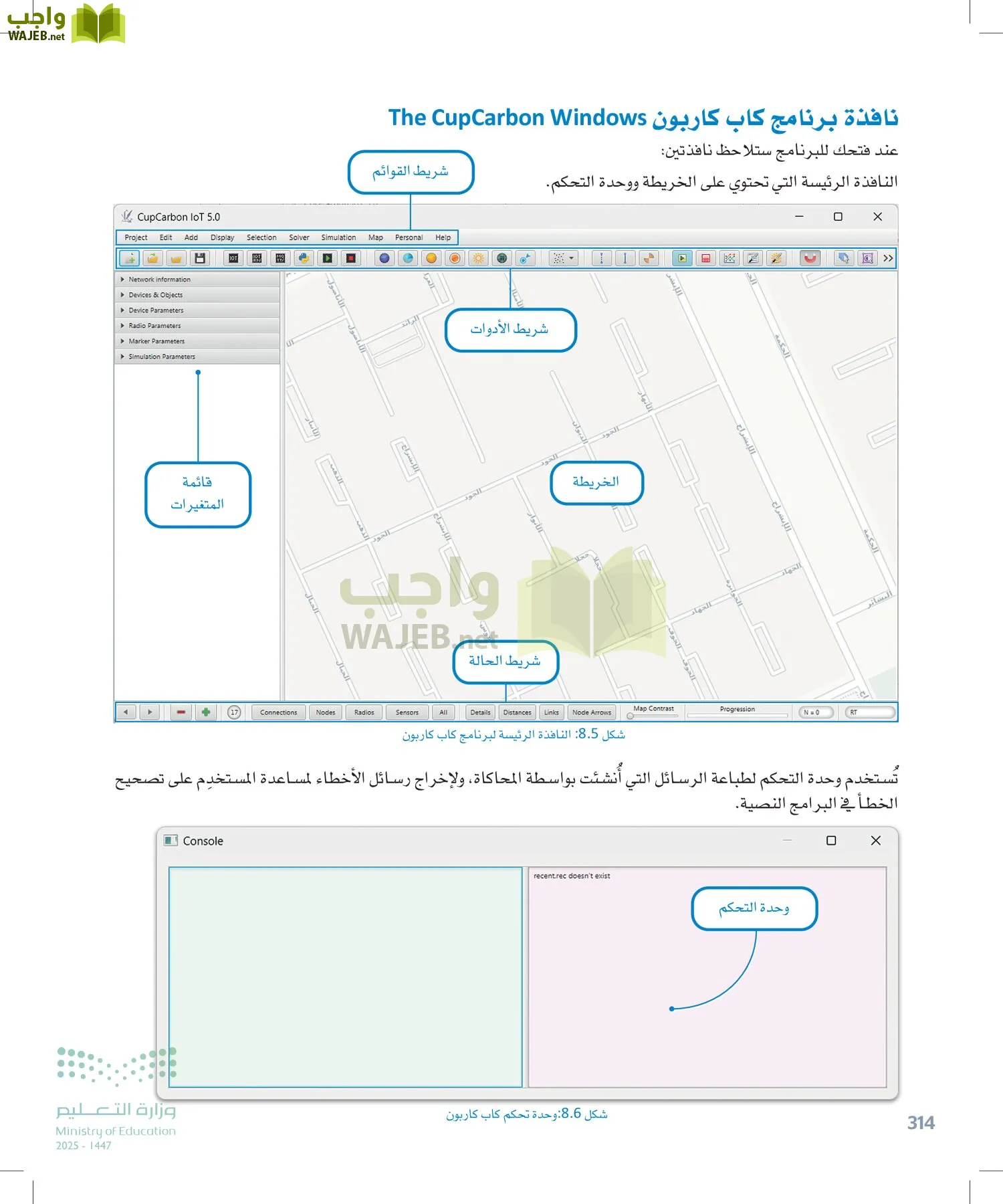 انترنت الأشياء page-313