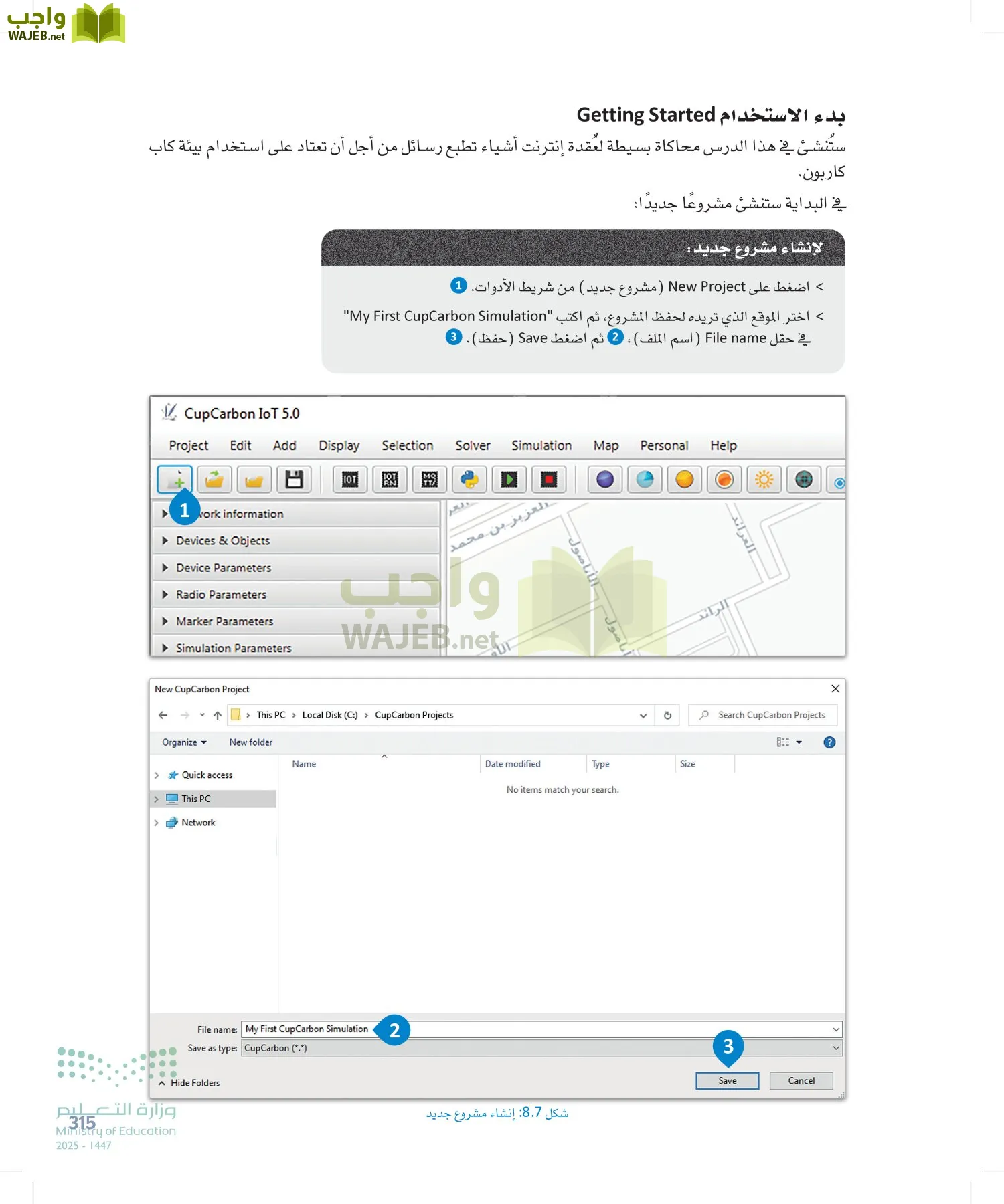 انترنت الأشياء page-314