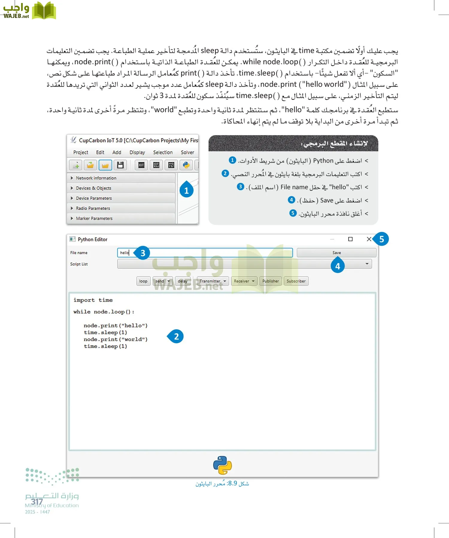 انترنت الأشياء page-316
