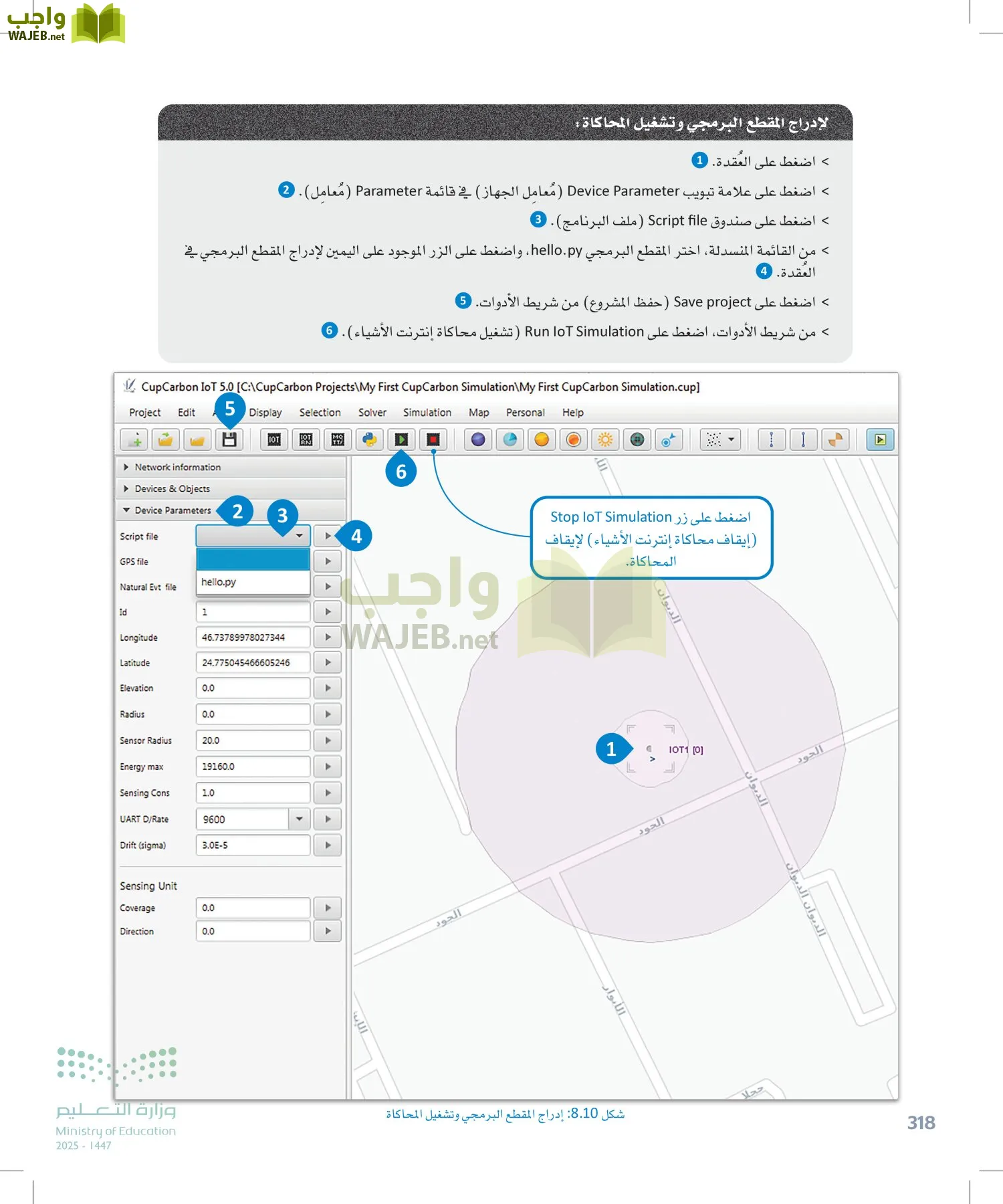انترنت الأشياء page-317