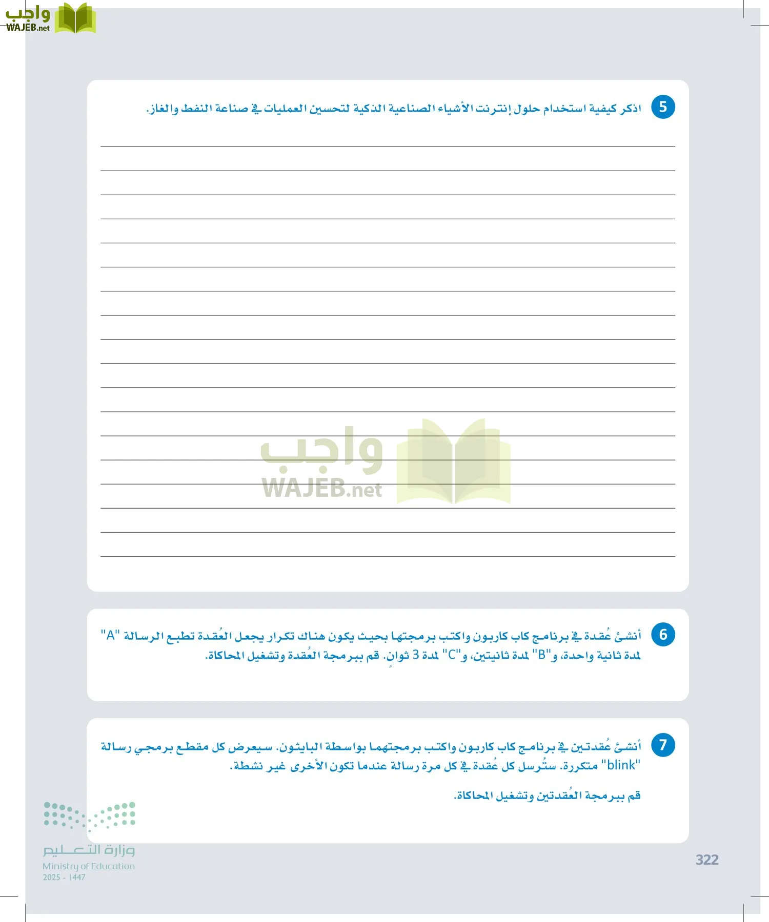 انترنت الأشياء page-321