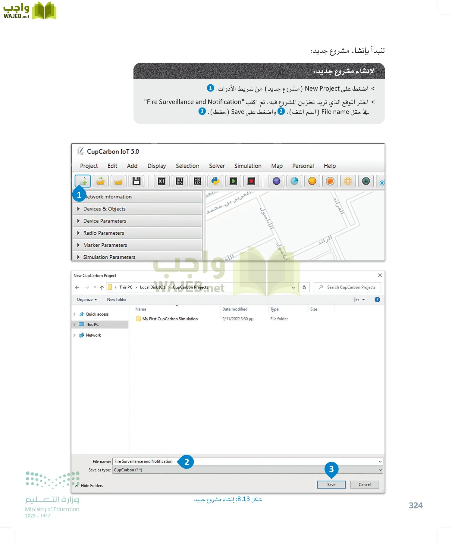 انترنت الأشياء page-323