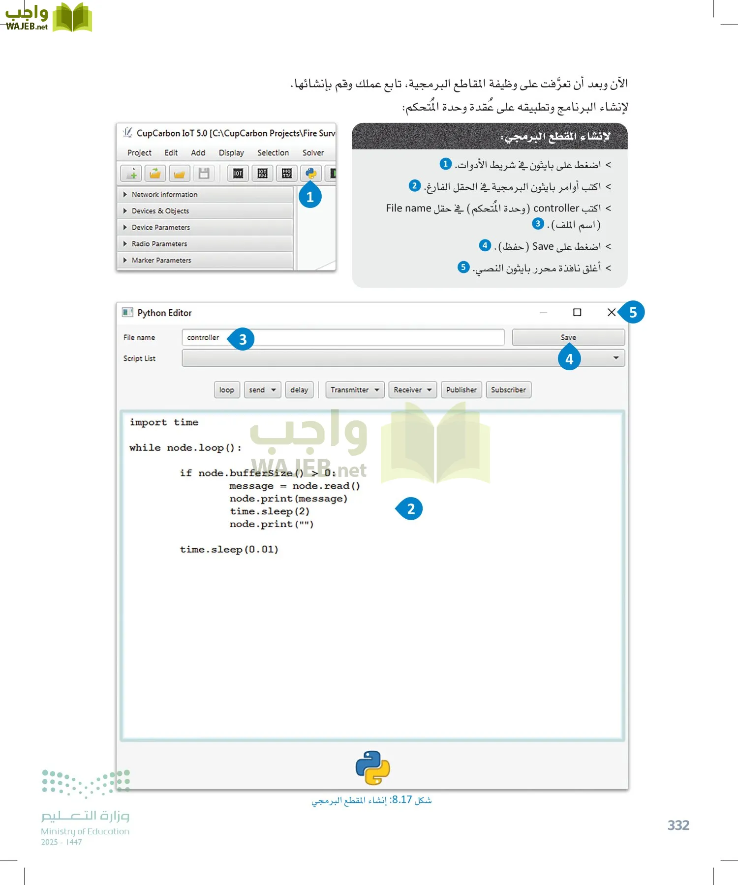 انترنت الأشياء page-331