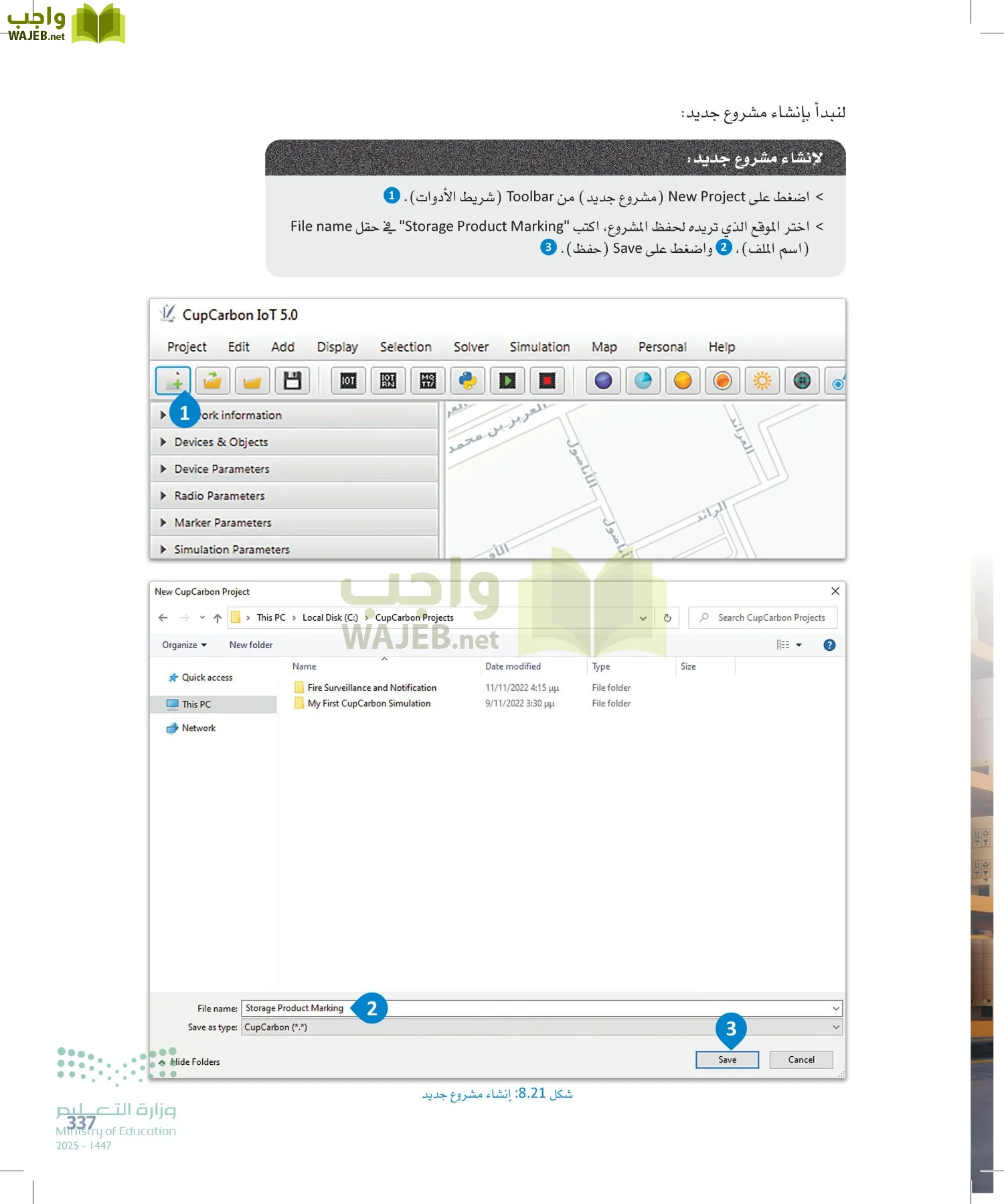 انترنت الأشياء page-336