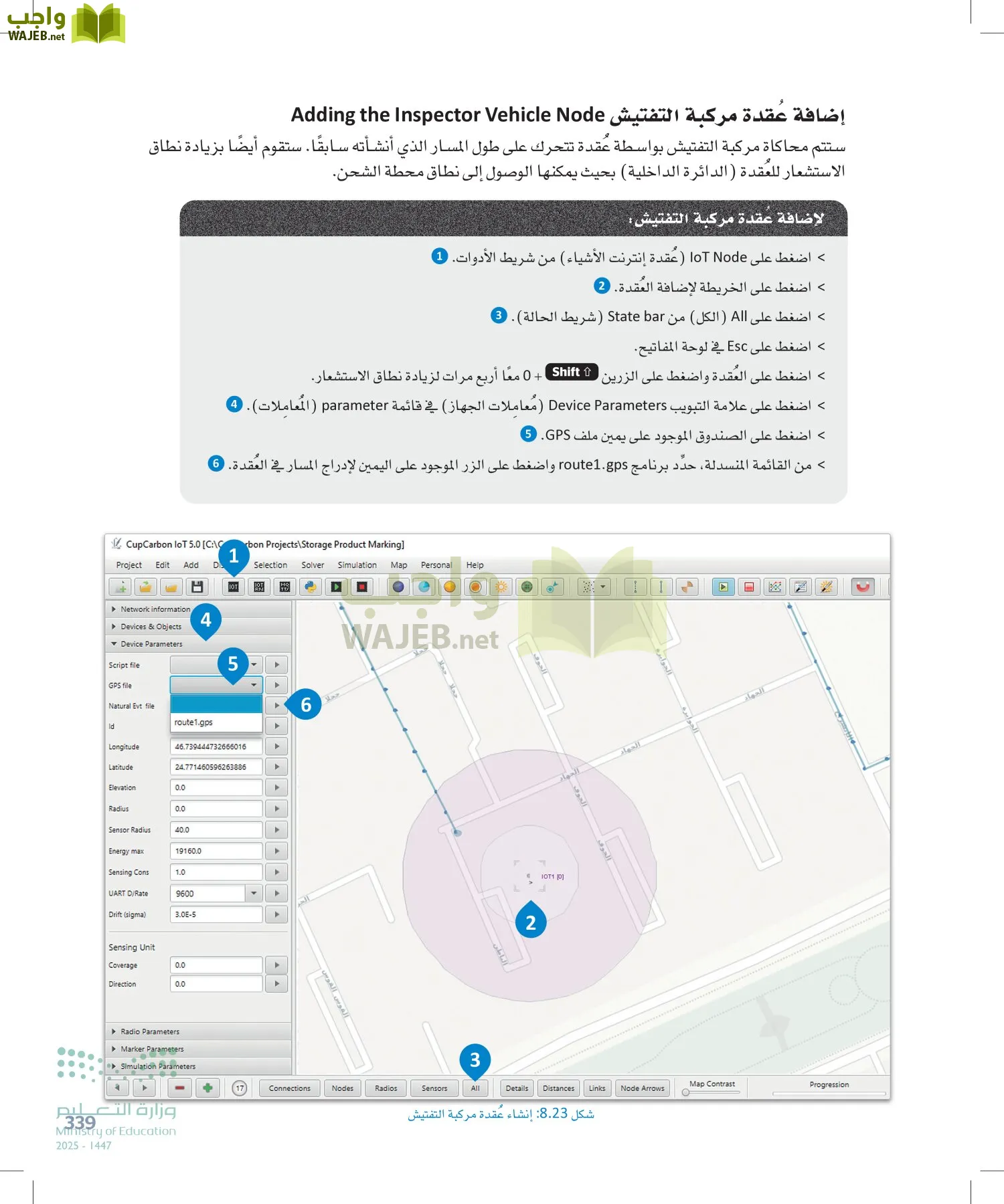 انترنت الأشياء page-338