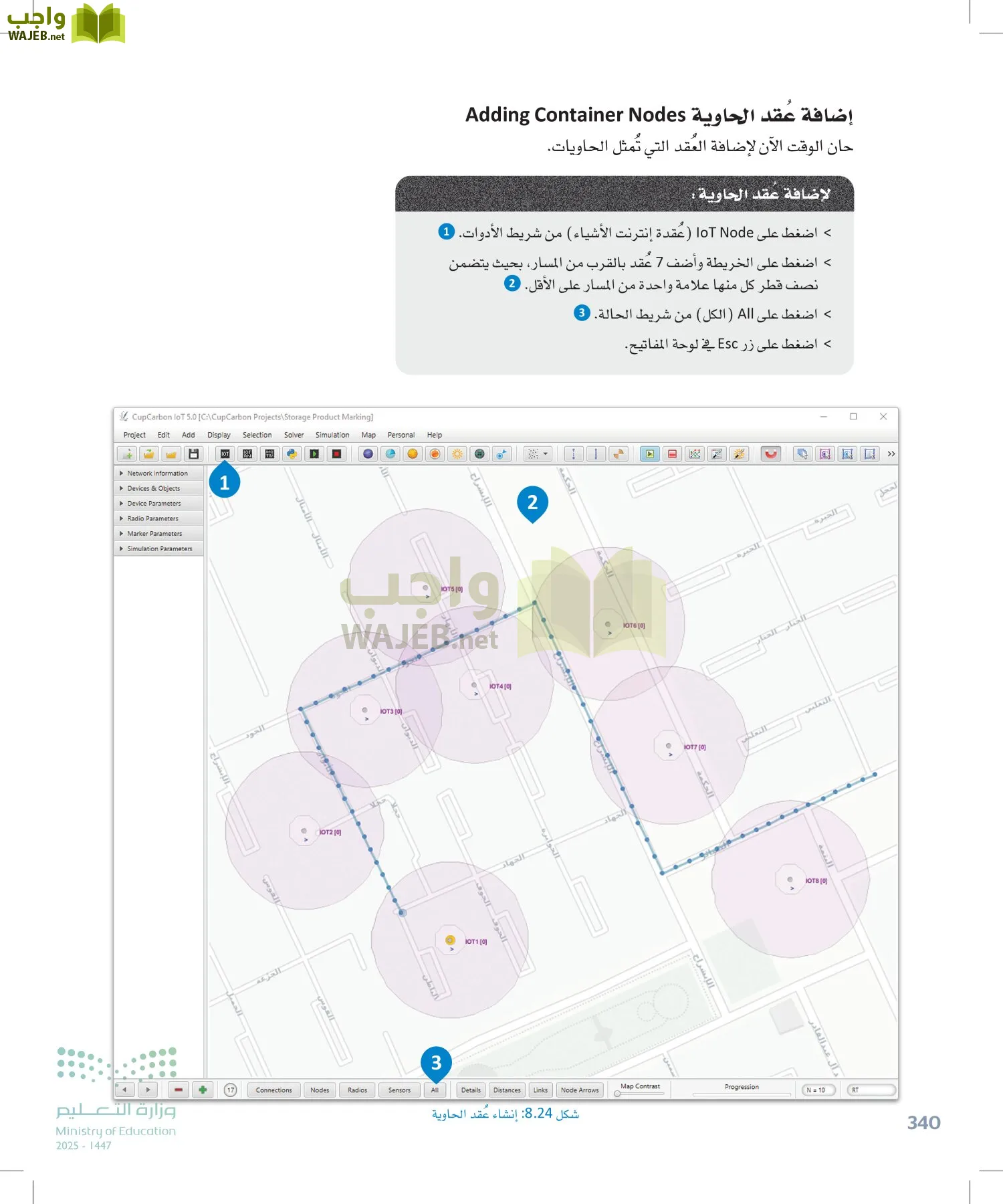 انترنت الأشياء page-339