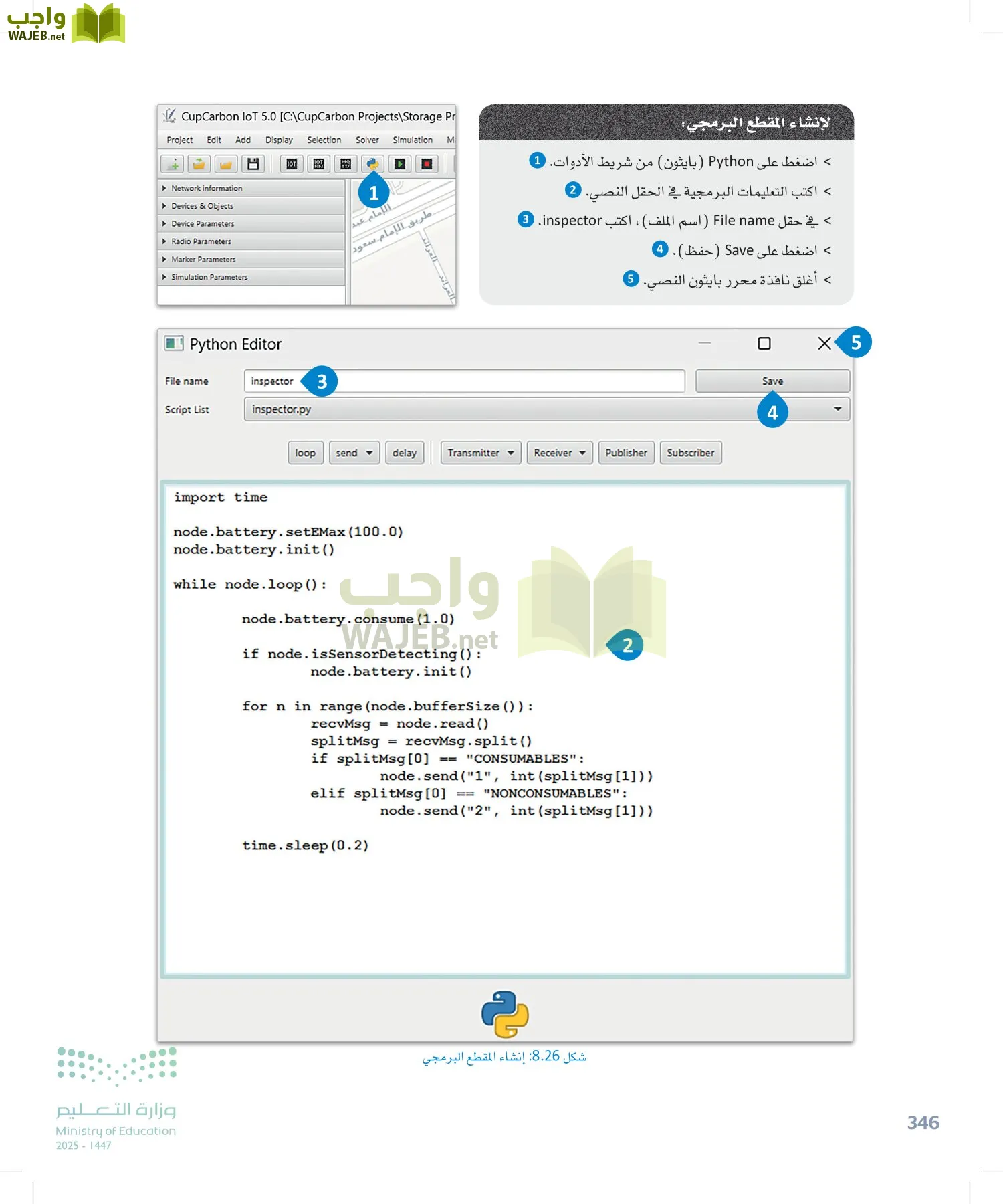 انترنت الأشياء page-345