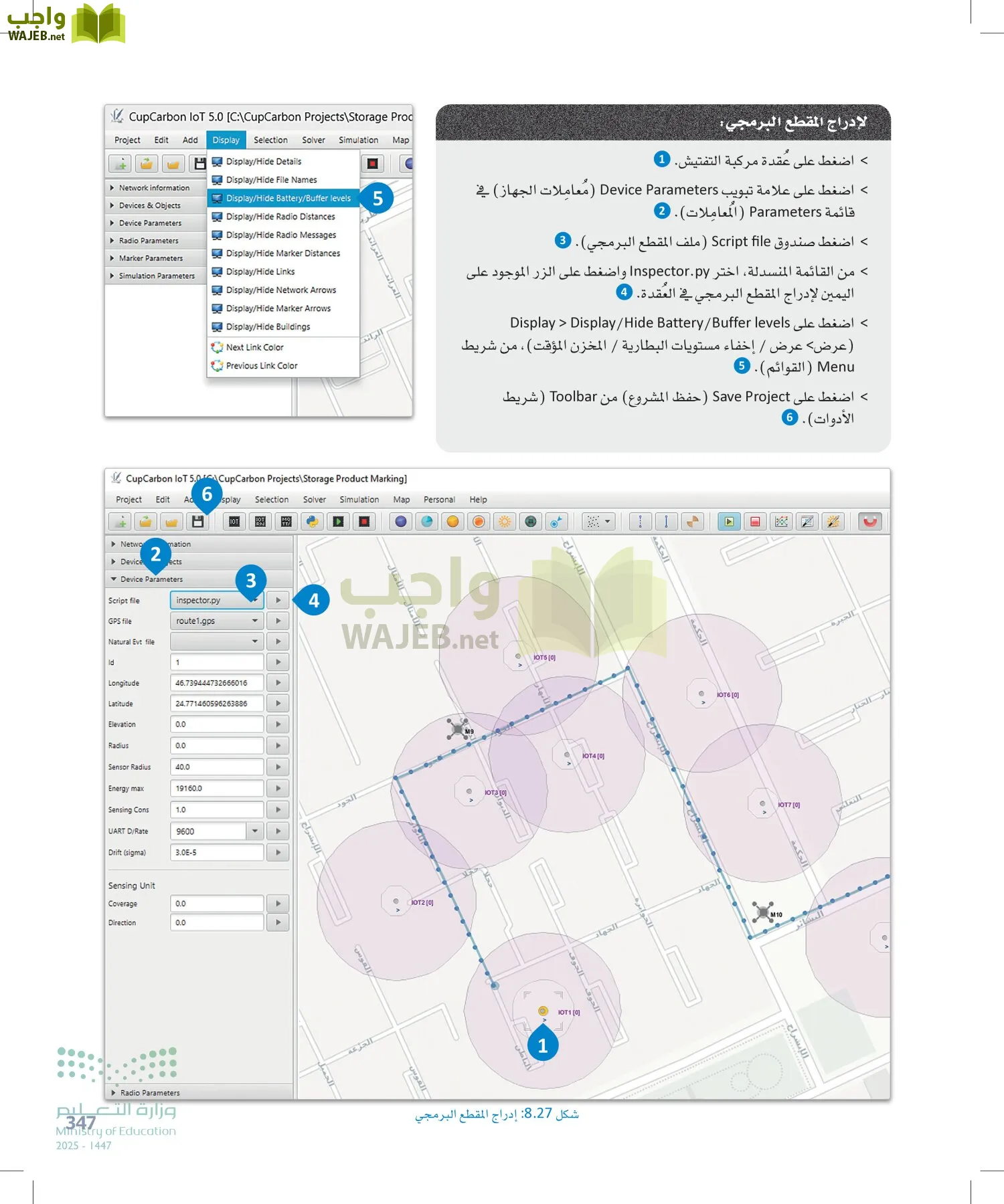 انترنت الأشياء page-346