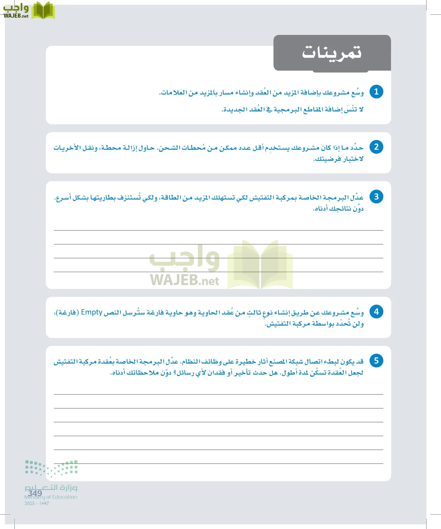 انترنت الأشياء page-348