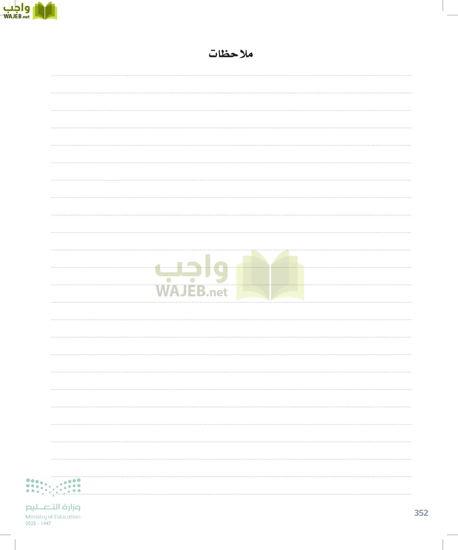 انترنت الأشياء page-351