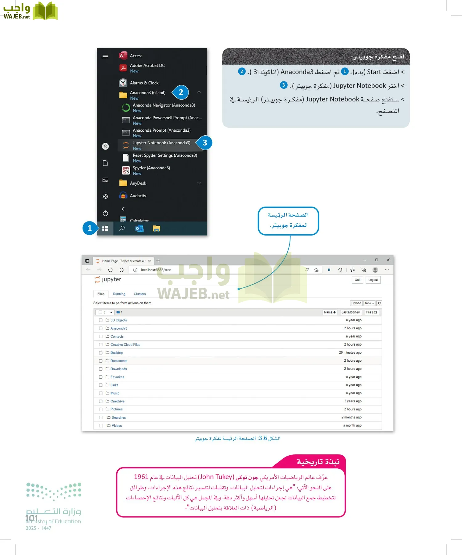 علم البيانات page-100