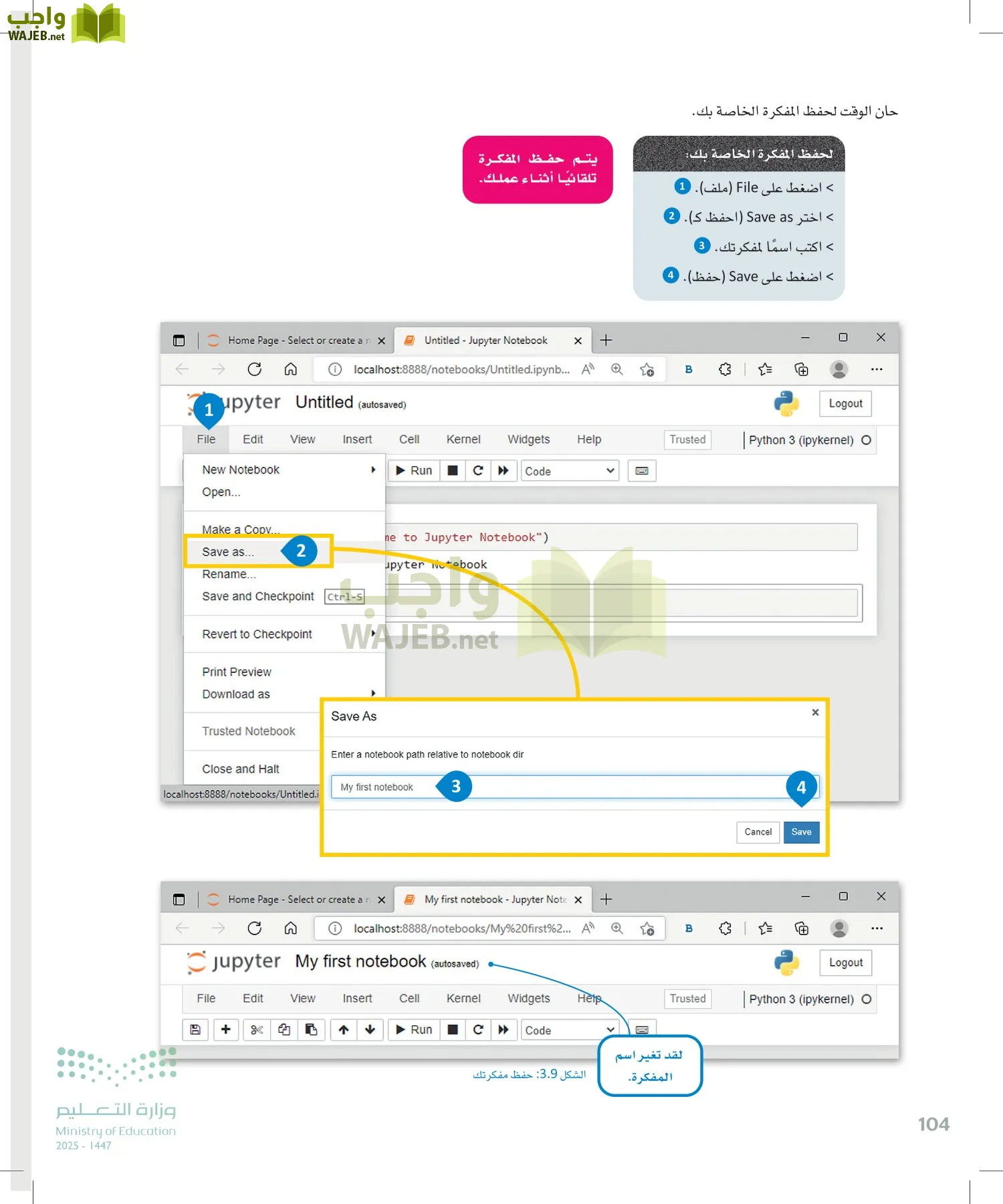 علم البيانات page-103