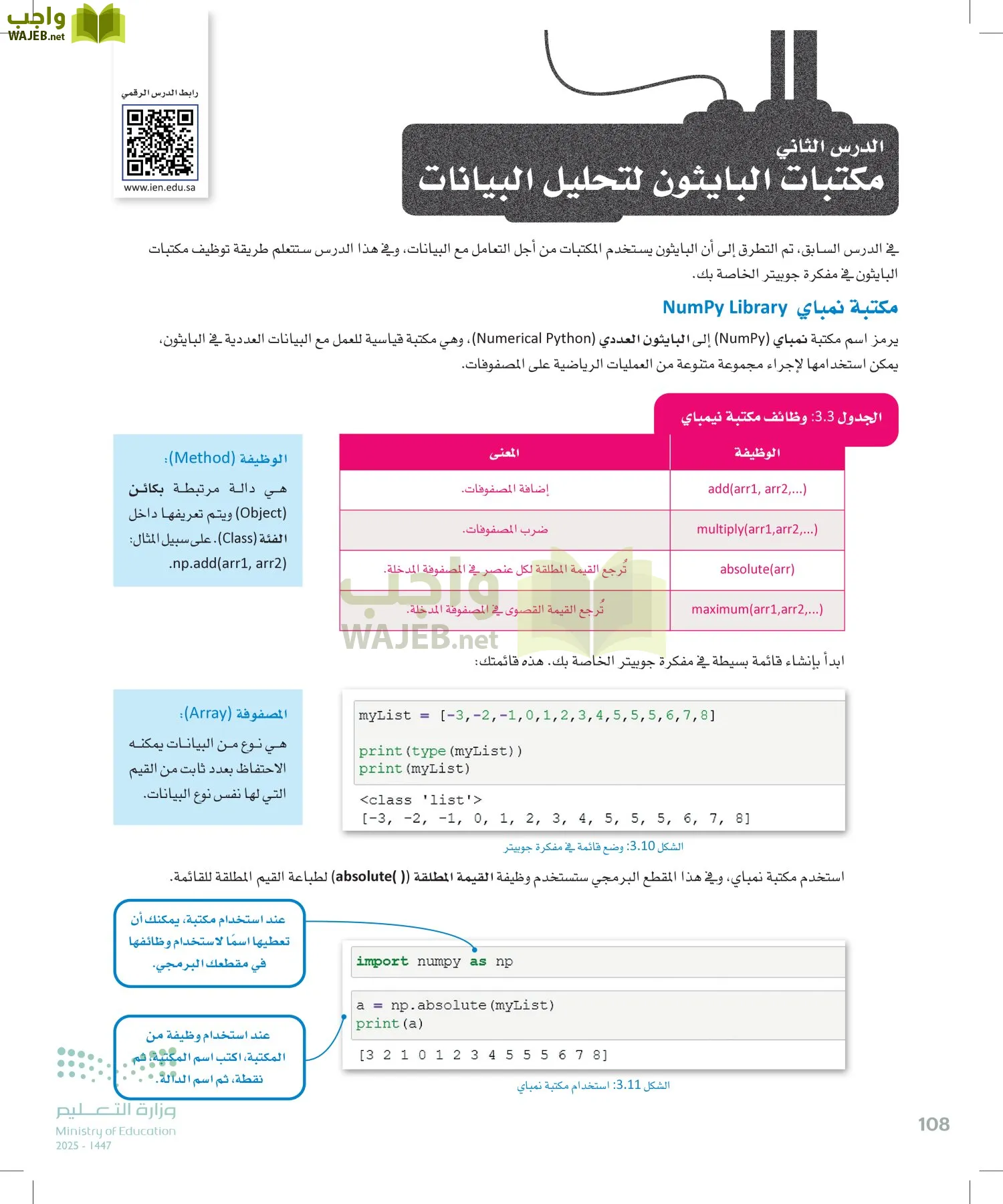 علم البيانات page-107
