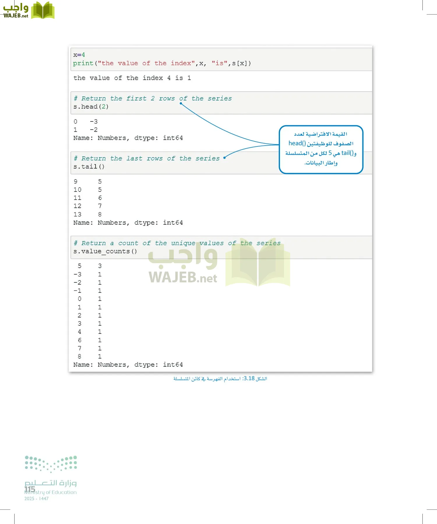 علم البيانات page-114