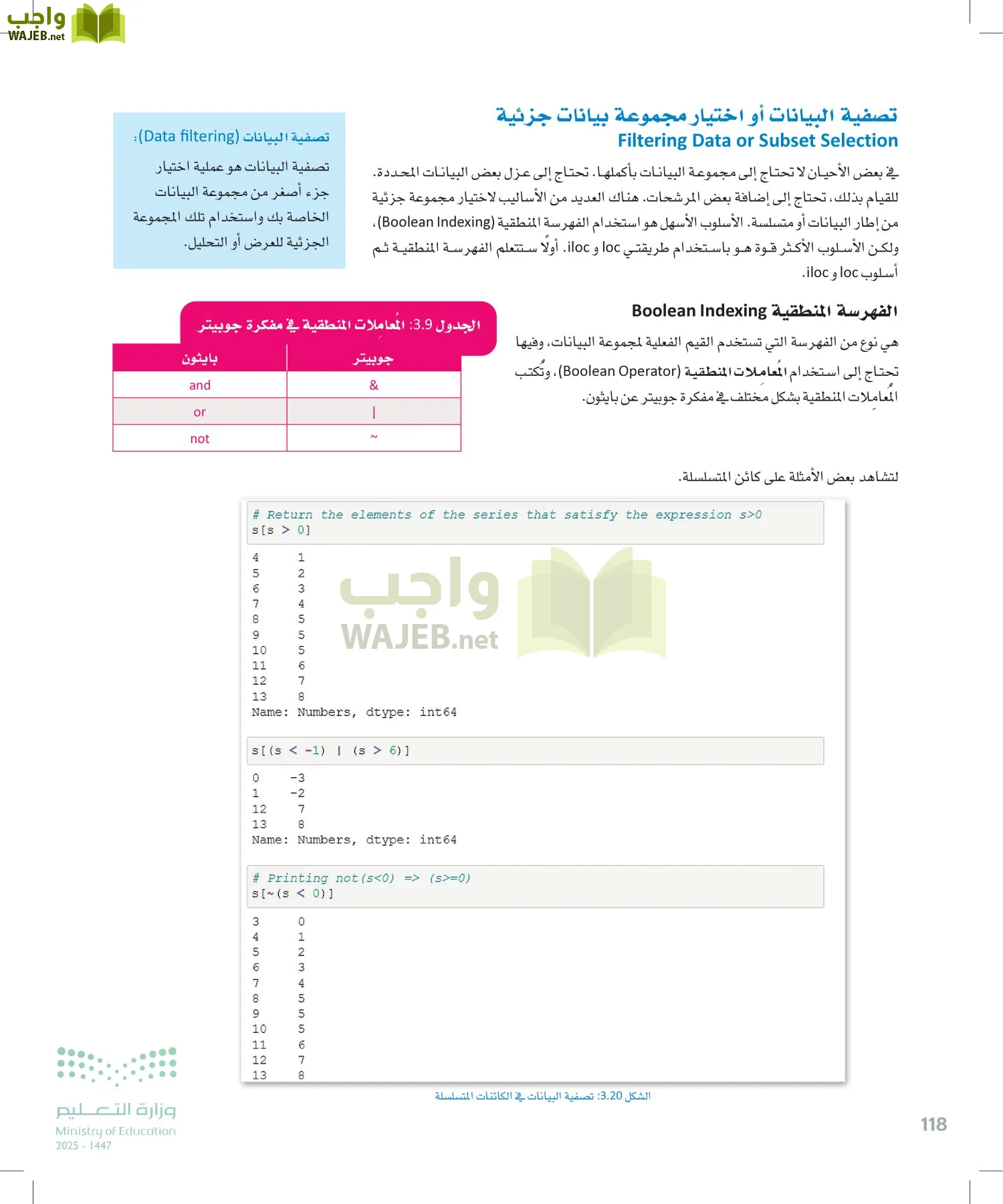 علم البيانات page-117
